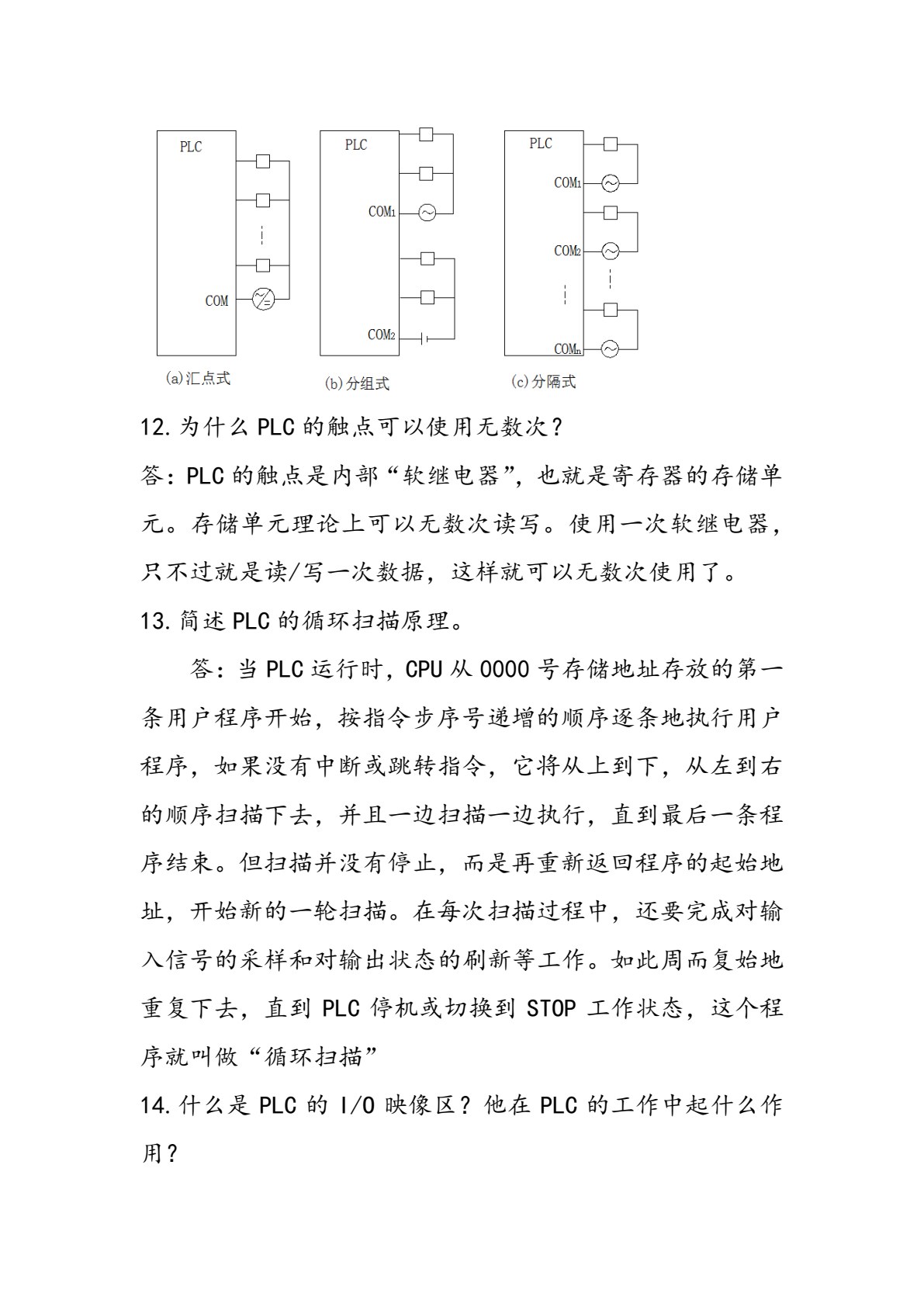 三菱可编程控制器项目化应用教程（第2版）