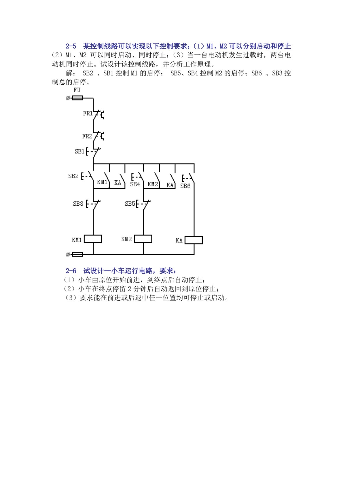 电气控制与PLC技术应用（第2版）