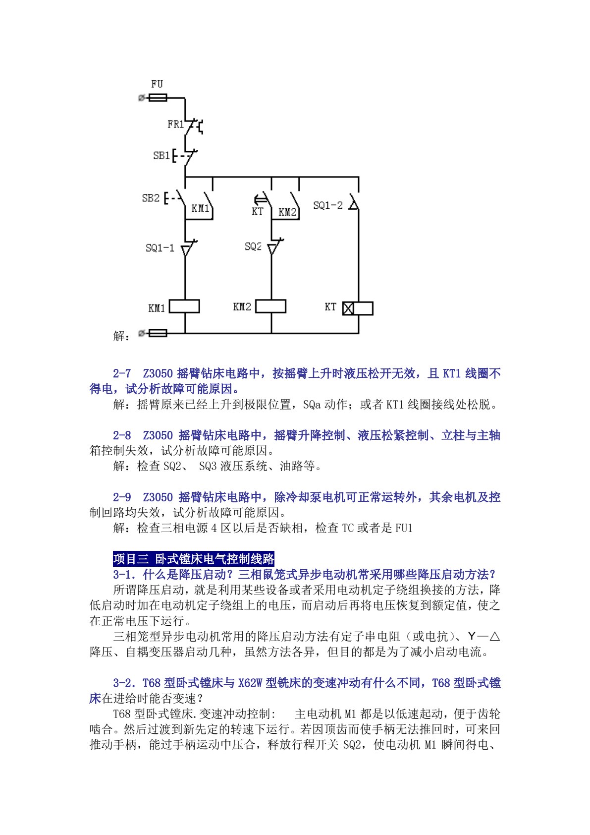 电气控制与PLC技术应用（第2版）