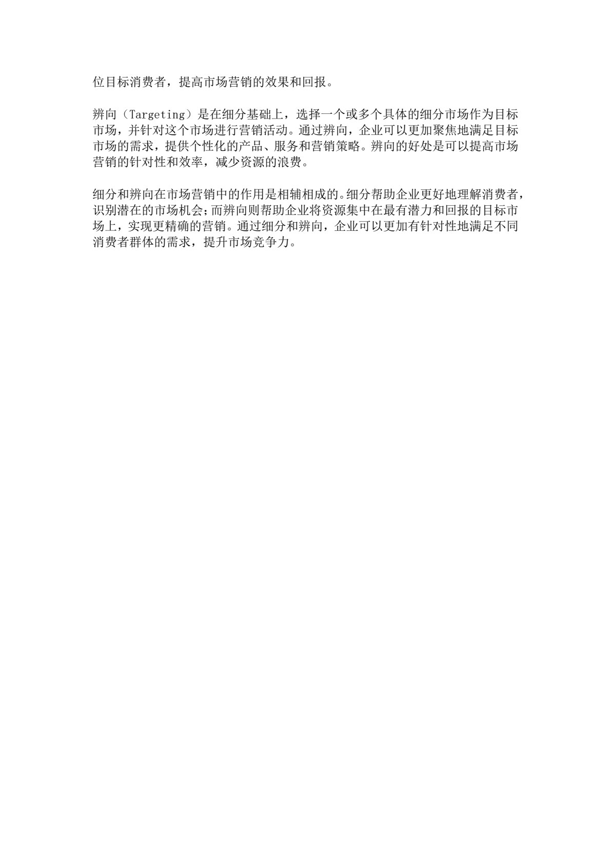自动检测与转换技术（第4版）