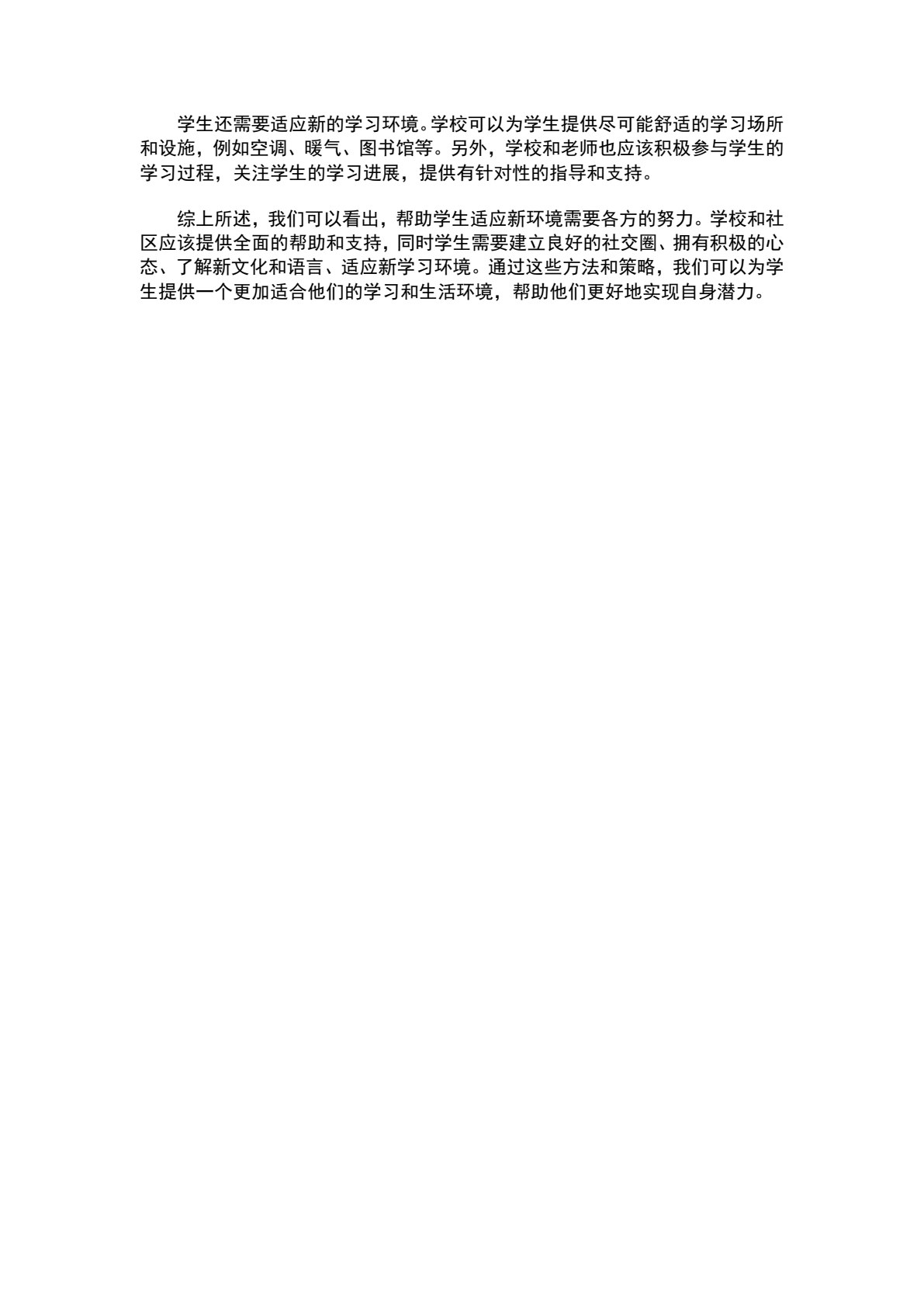 大学生心理健康教育