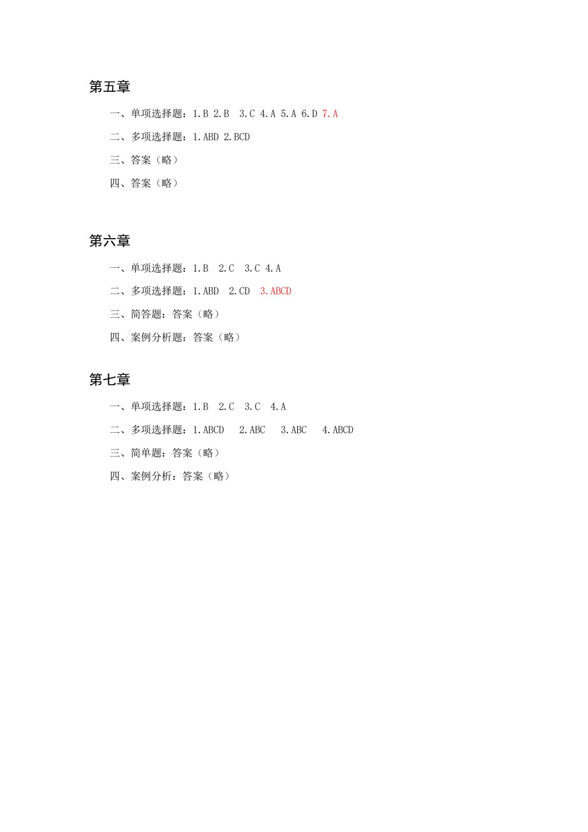 婴幼儿心理发展