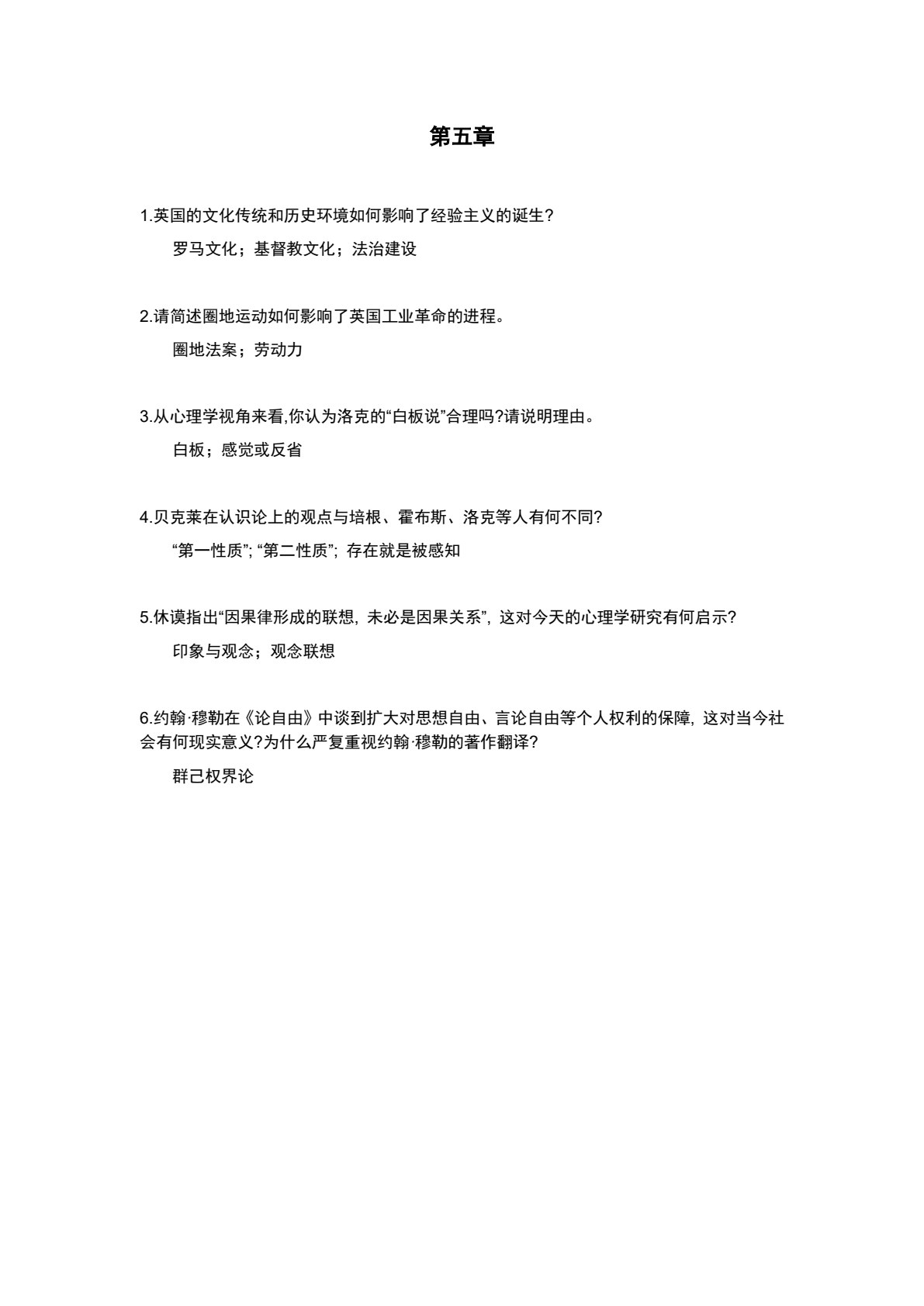 心理学史&mdash;&mdash;现代文明的视角