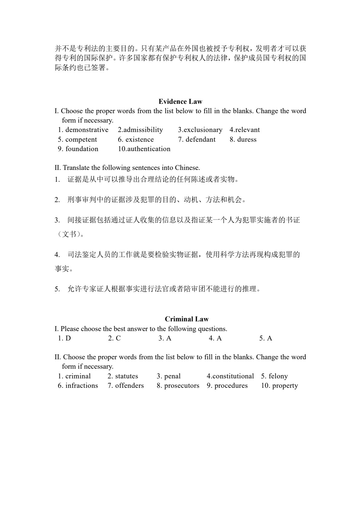 涉外律师法律英语(新时代高等院校法律英语通用系列教材；法律英语证书（LEC）全国统一考试推荐用书)