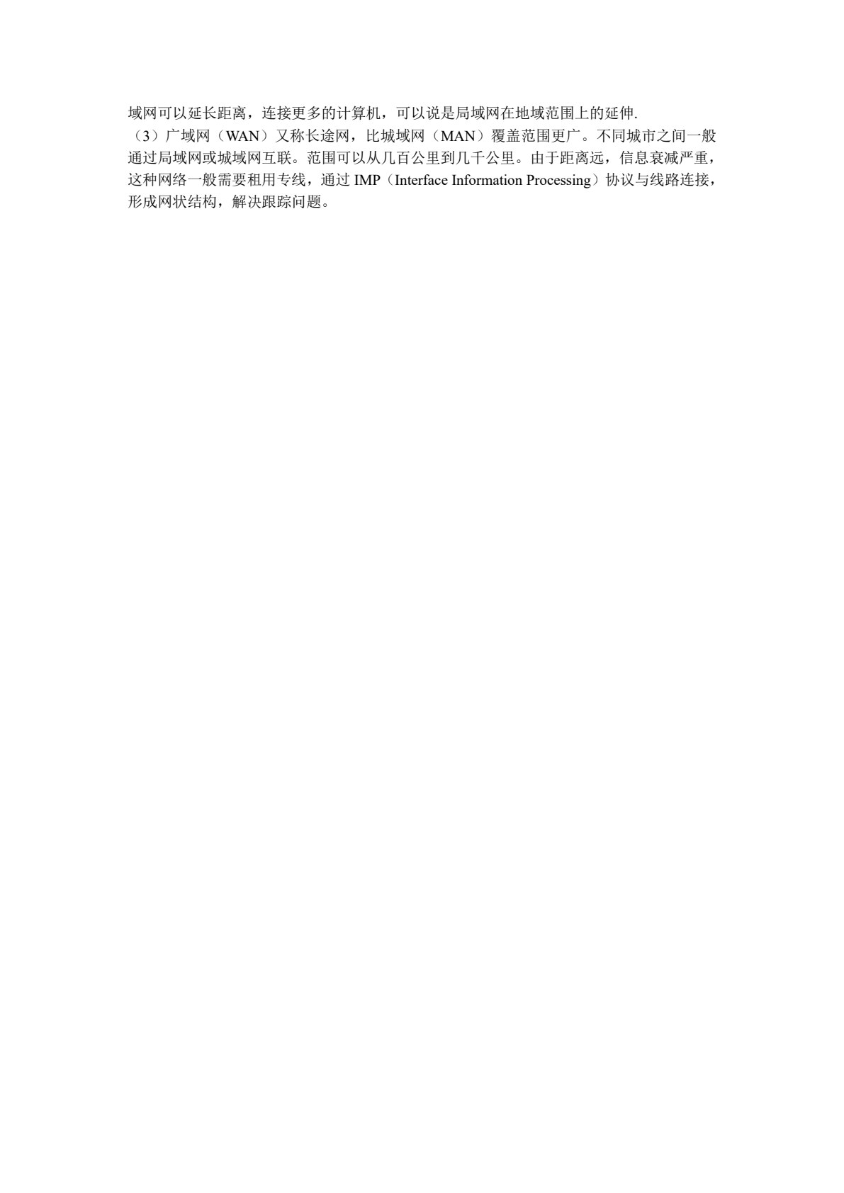 信息技术应用创新教程