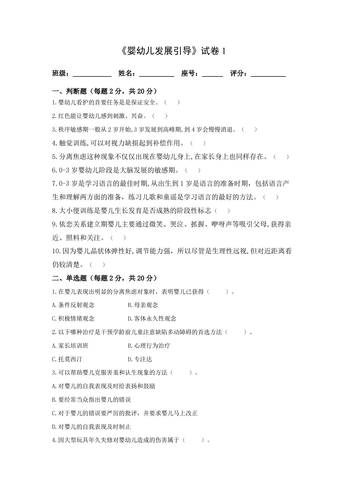 婴幼儿发展引导