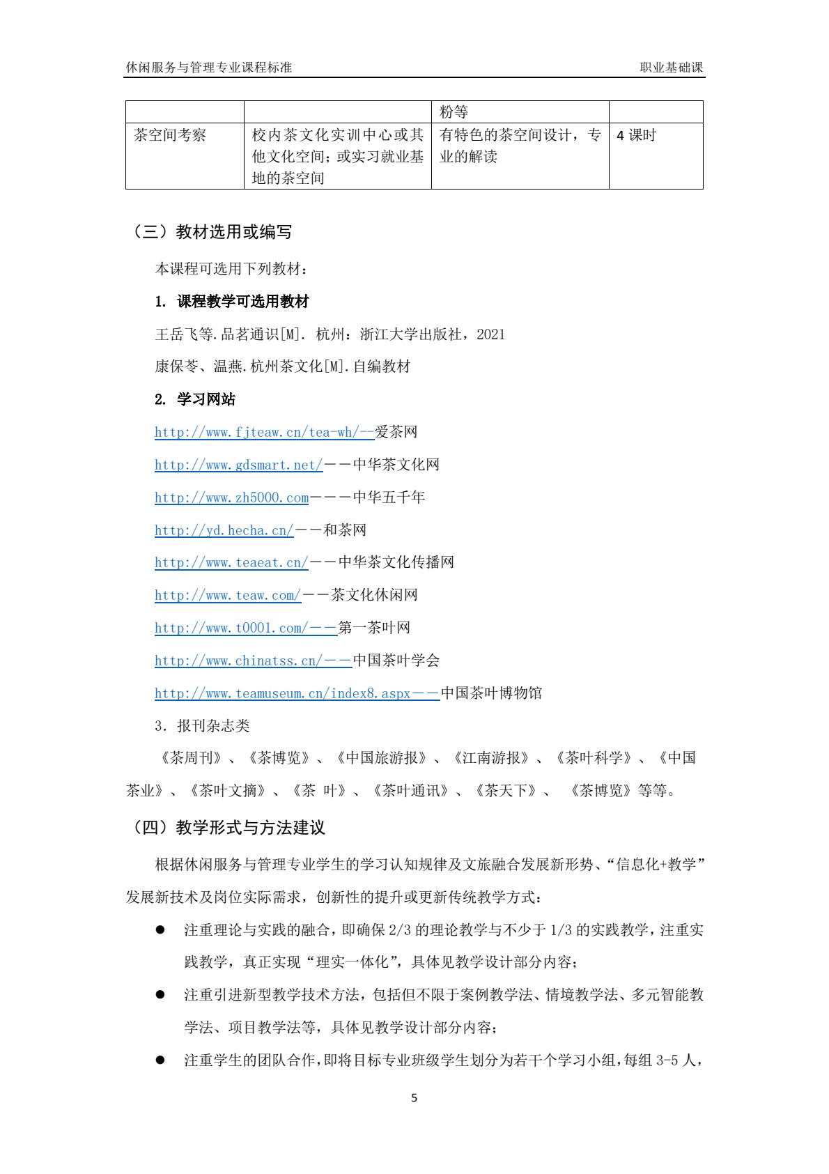 茶文化