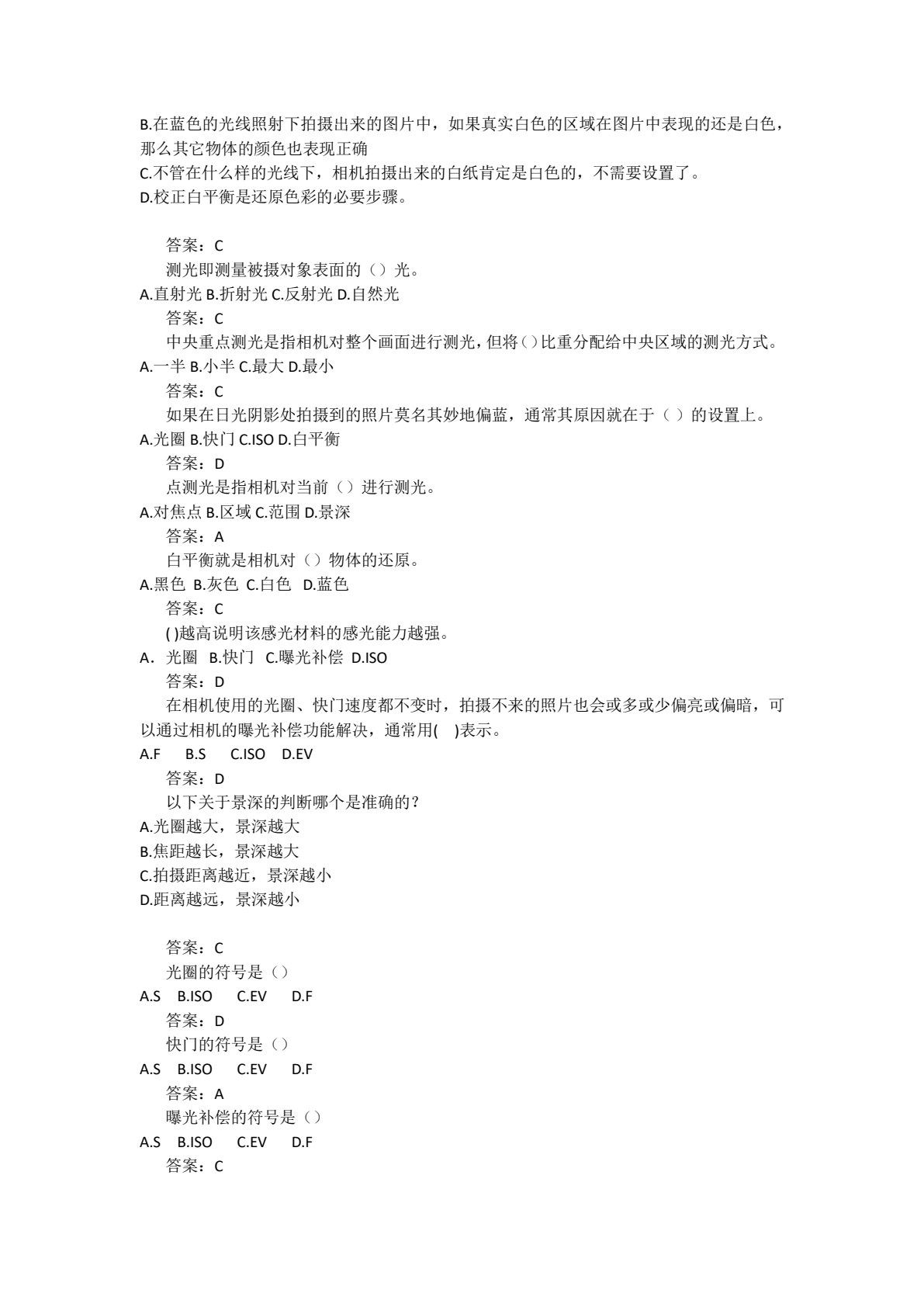 商品拍摄与图片处理（第二版）