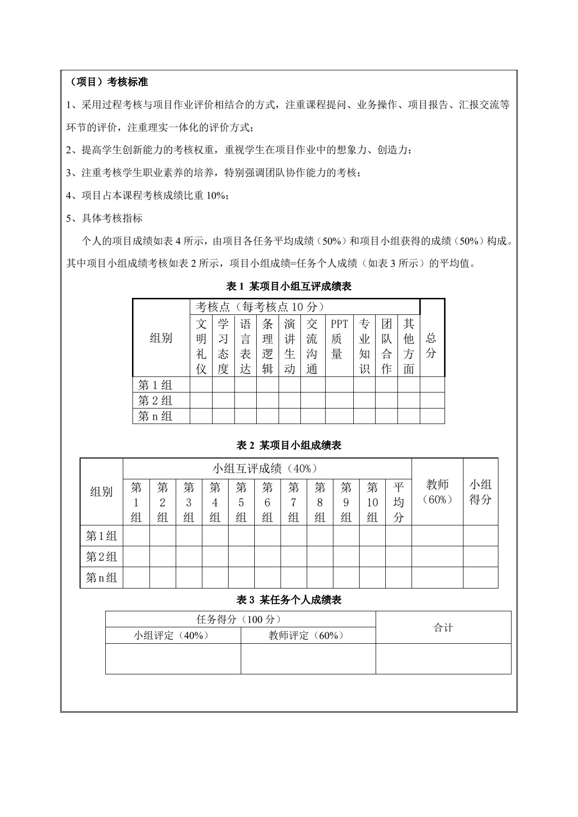 沟通与谈判（21世纪高职高专规划教材&middot;通识课系列；国家骨干专业（市场营销）建设成果；浙江省普通高校&ldquo;