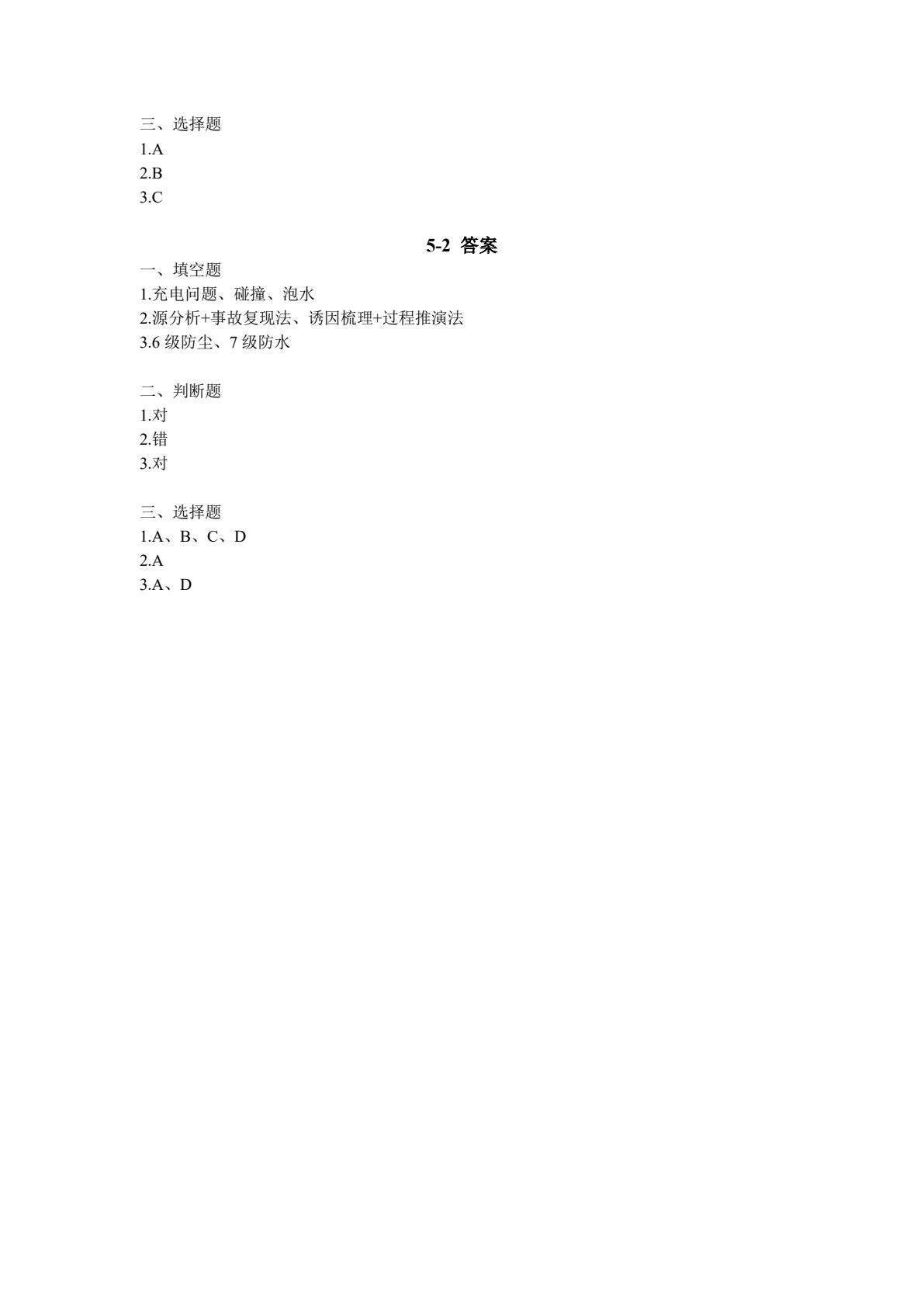 新能源汽车高压安全防护（21世纪技能创新型人才培养系列教材&middot;汽车系列；浙江省高职院校&ldquo;十四五&rdquo;重点教