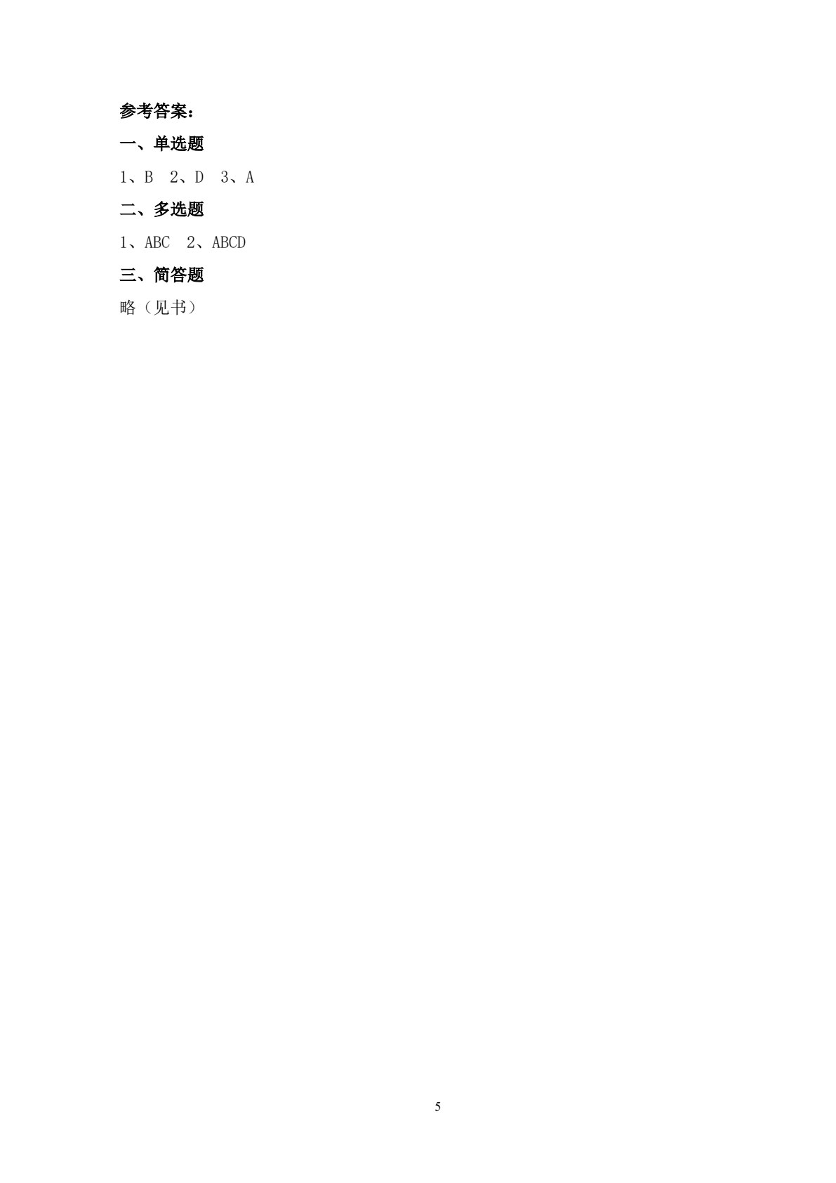 个人理财规划实务