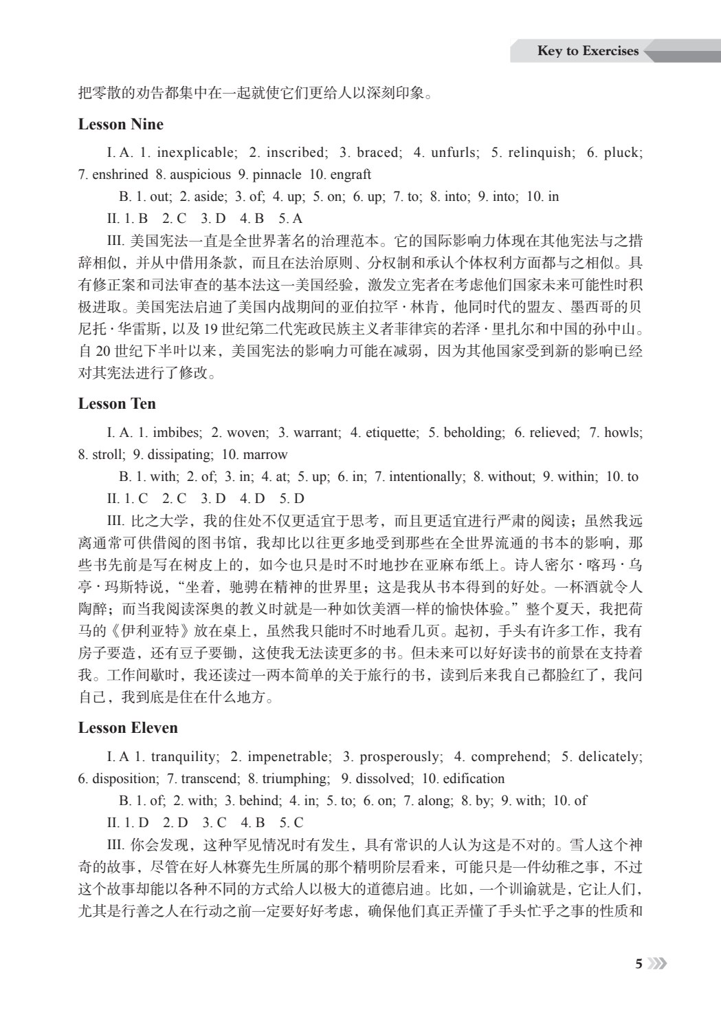 英语语言文学经典阅读教程（上、下）