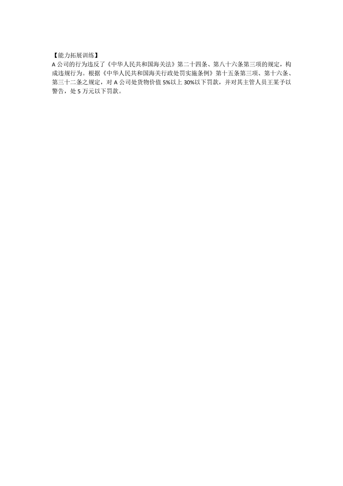 跨境电商通关（含活页练习册）（微课版）（21世纪高职高专规划教材&middot;跨境电子商务系列；国家级&ldquo;跨境电子