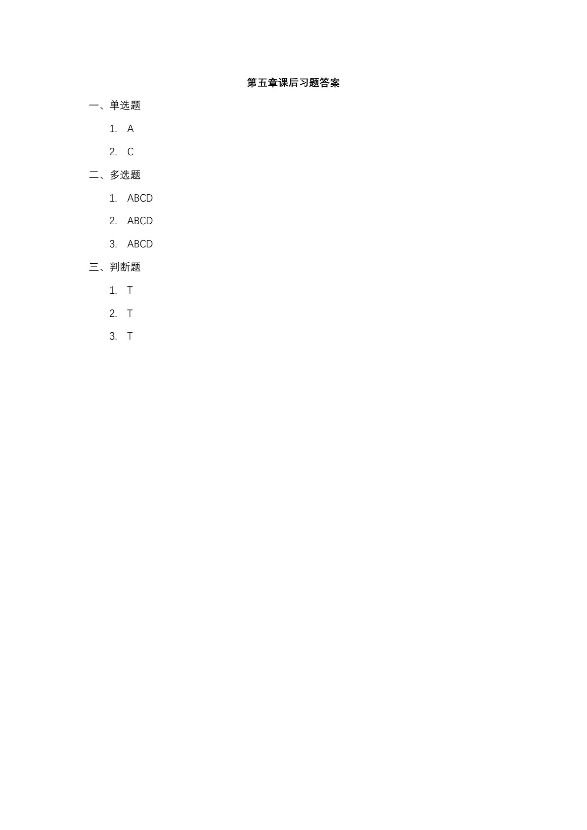 财务自动化工具开发与应用&mdash;&mdash;基于Python和DeepSeek