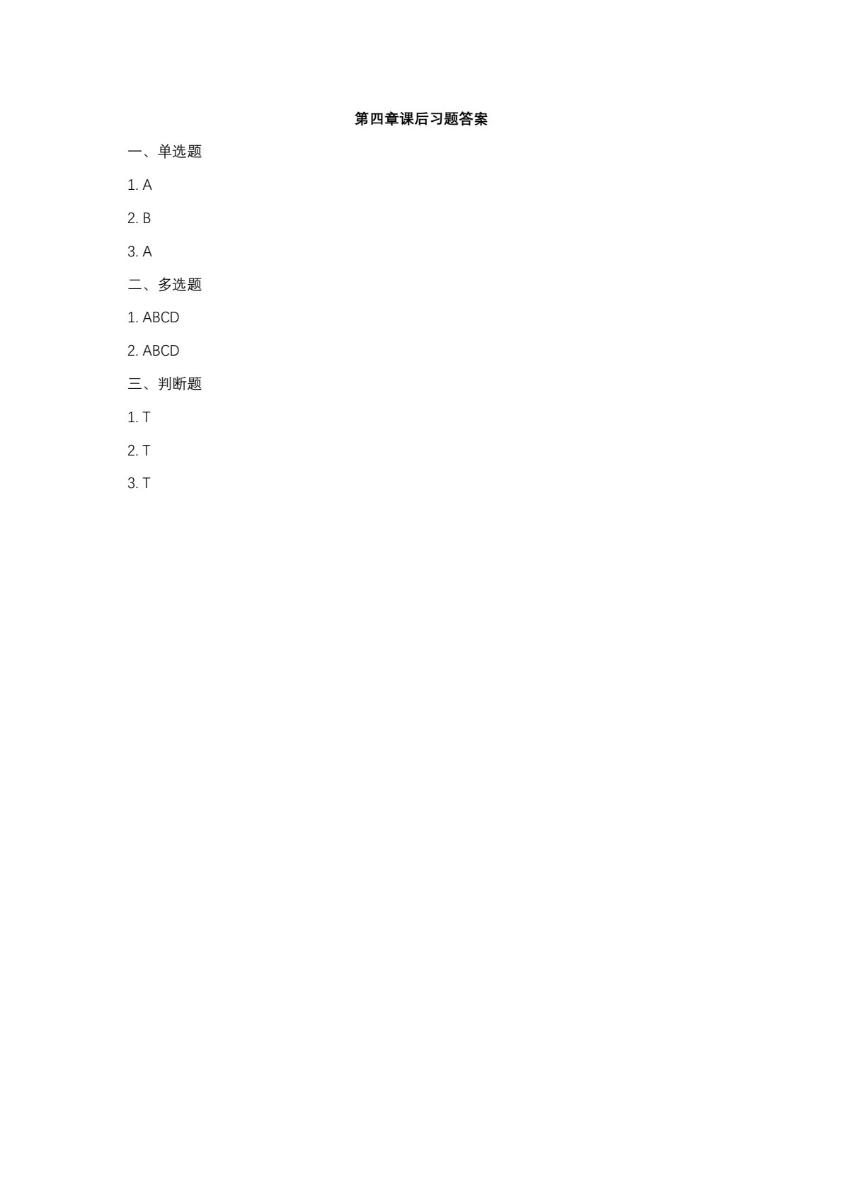 财务自动化工具开发与应用&mdash;&mdash;基于Python和DeepSeek