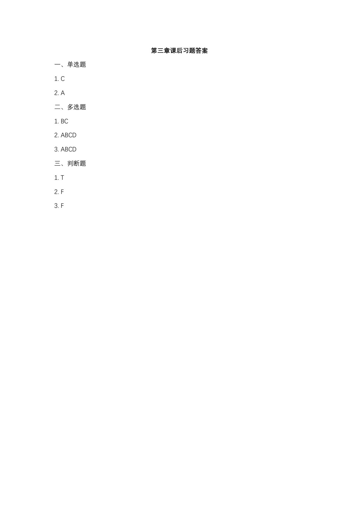 财务自动化工具开发与应用&mdash;&mdash;基于Python和DeepSeek