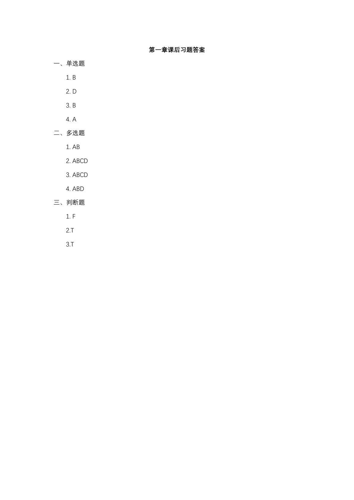 财务自动化工具开发与应用&mdash;&mdash;基于Python和DeepSeek