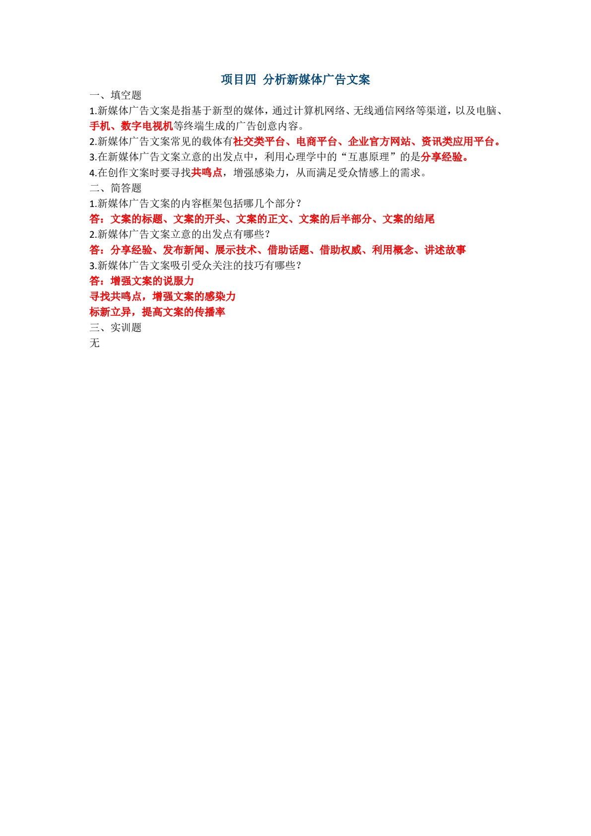 新媒体文案写作