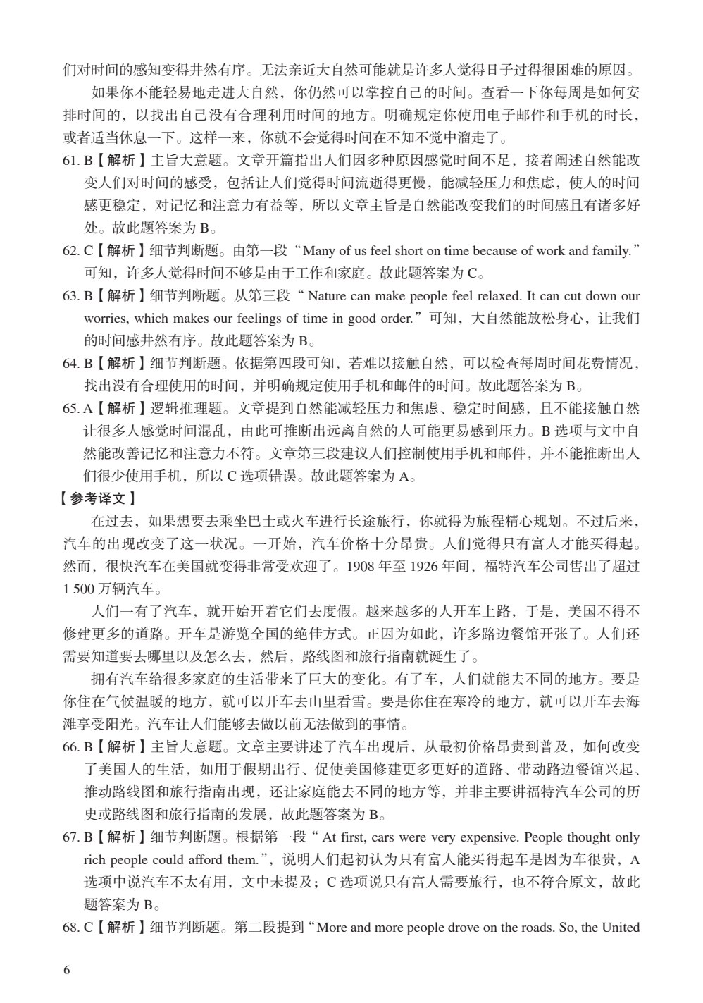 全国英语等级考试（PETS）辅导用书（一级）