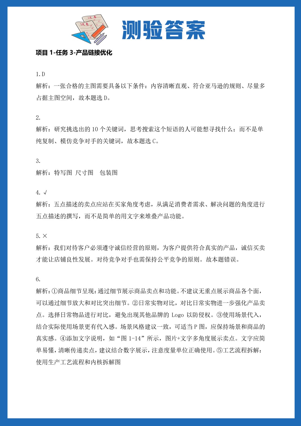 跨境电子商务营销推广
