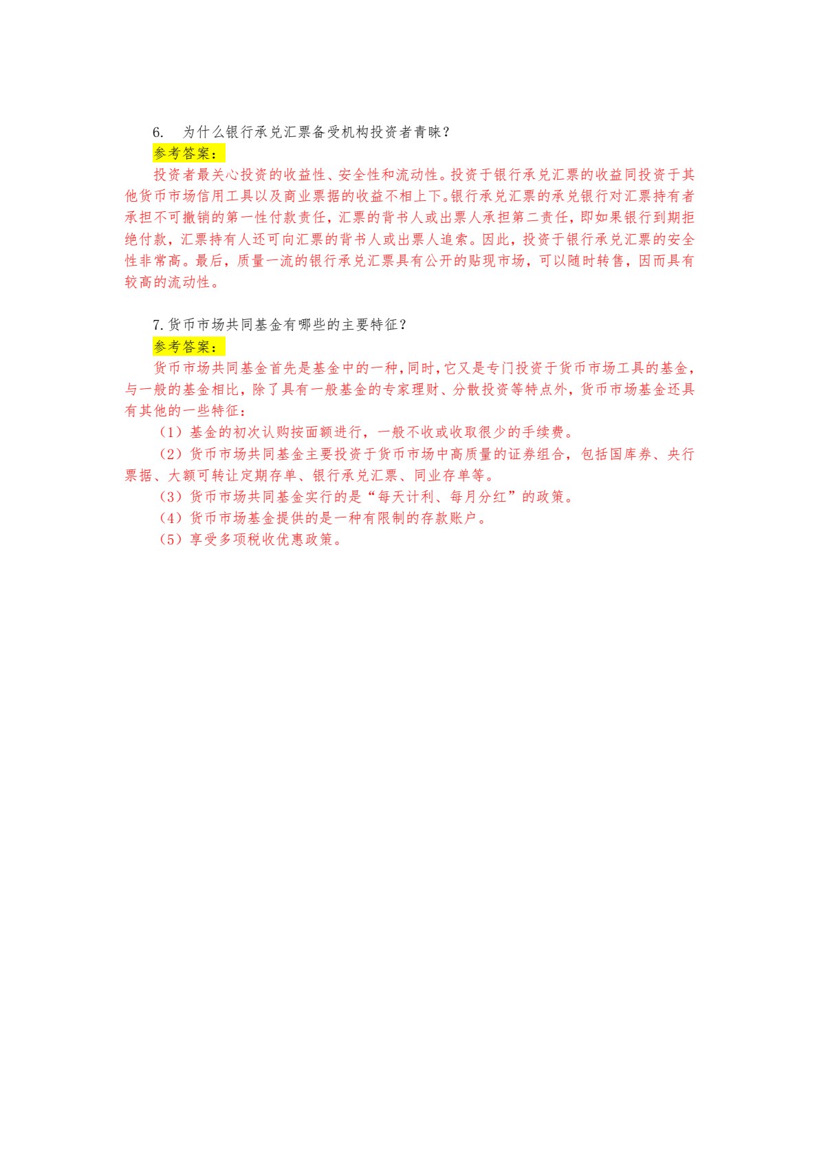 金融市场学（第六版）