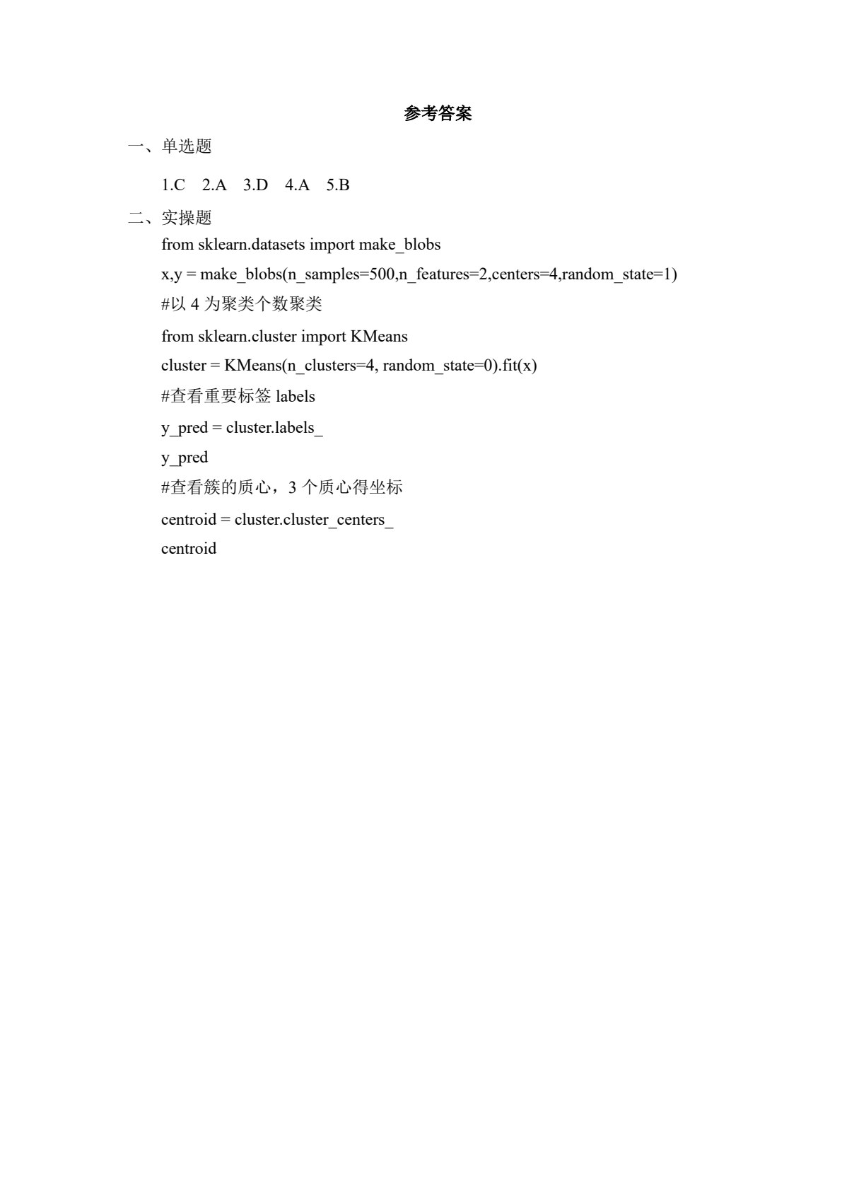 Python 财经大数据基础与应用