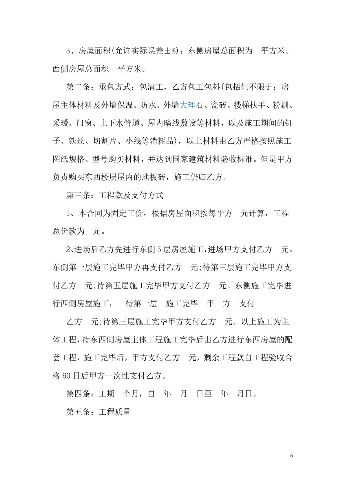 财经应用写作(第四版)