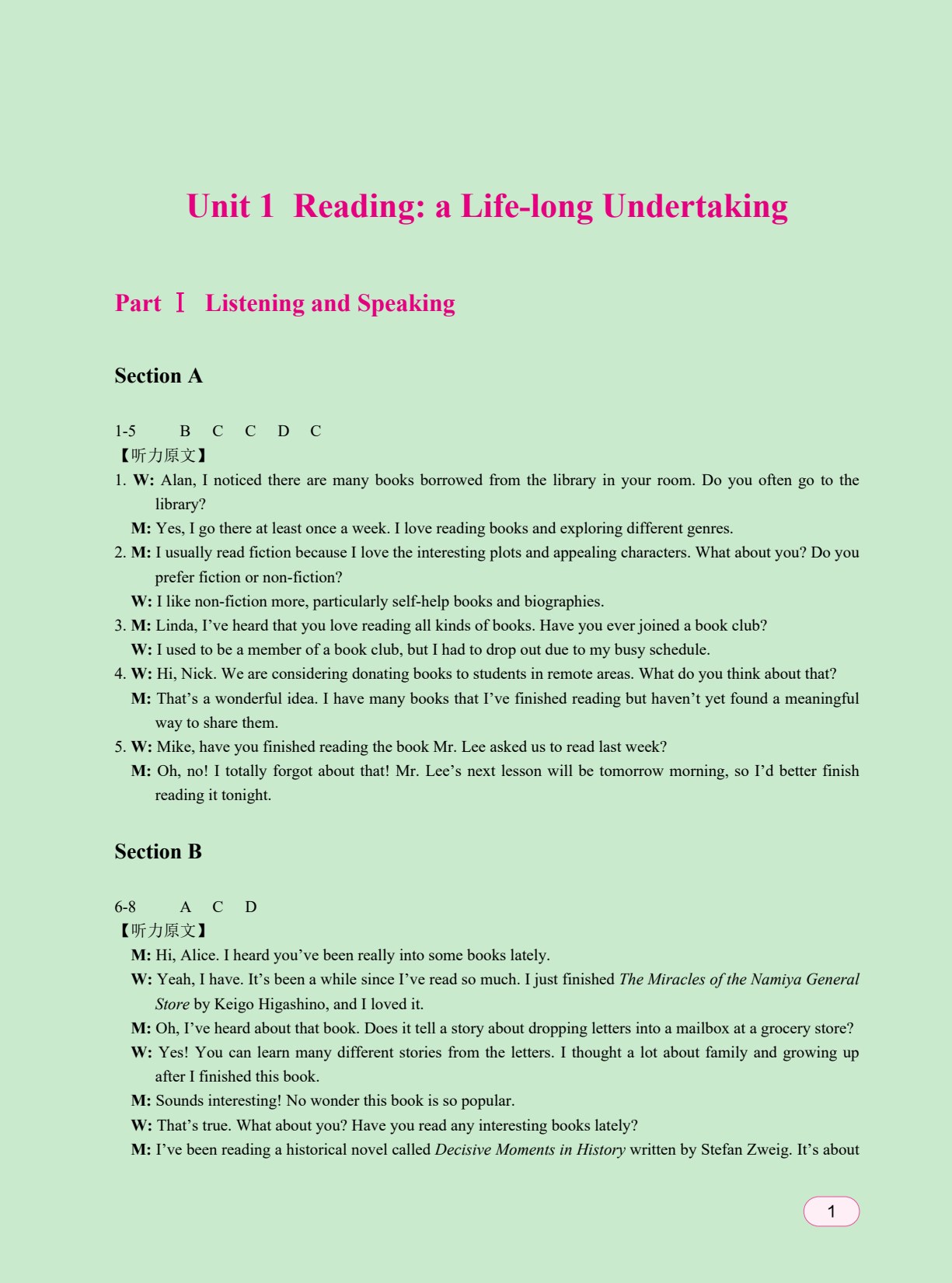 [国规配套]新时代大学英语&mdash;&mdash;综合训练2（双色）（含微课）