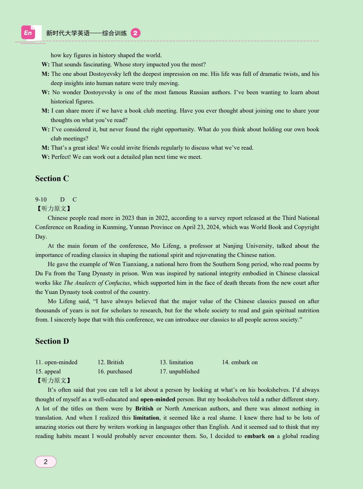 [国规配套]新时代大学英语&mdash;&mdash;综合训练2（双色）（含微课）