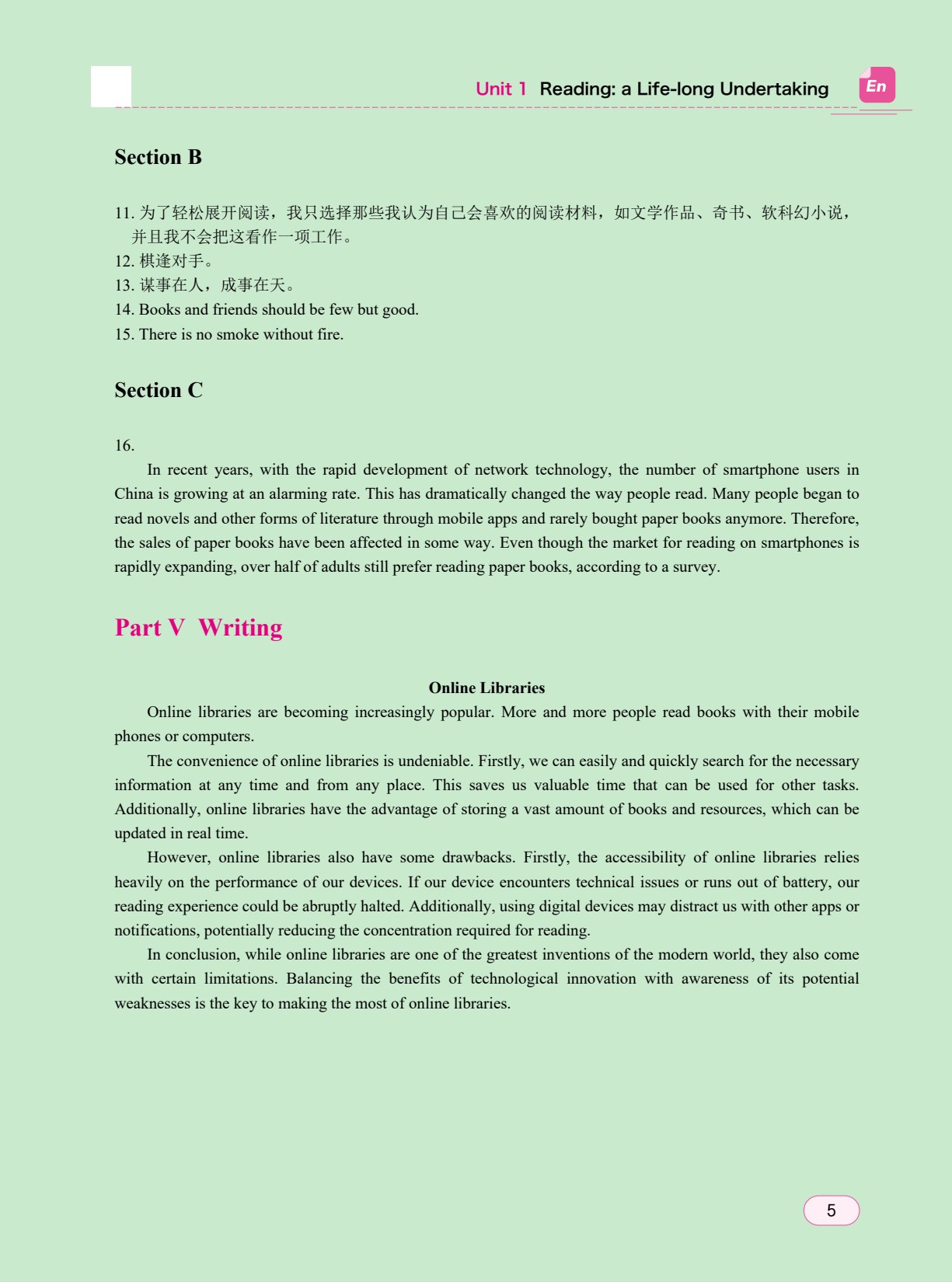 [国规配套]新时代大学英语&mdash;&mdash;综合训练2（双色）（含微课）