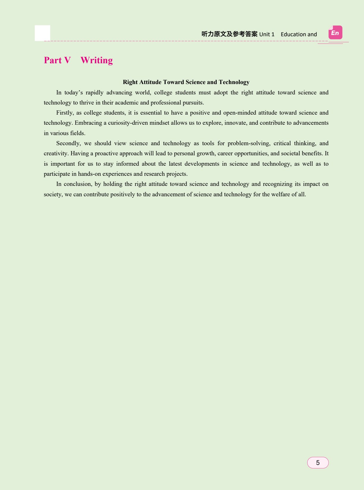 [国规配套]新时代大学英语&mdash;&mdash;综合训练3（双色）（含微课）