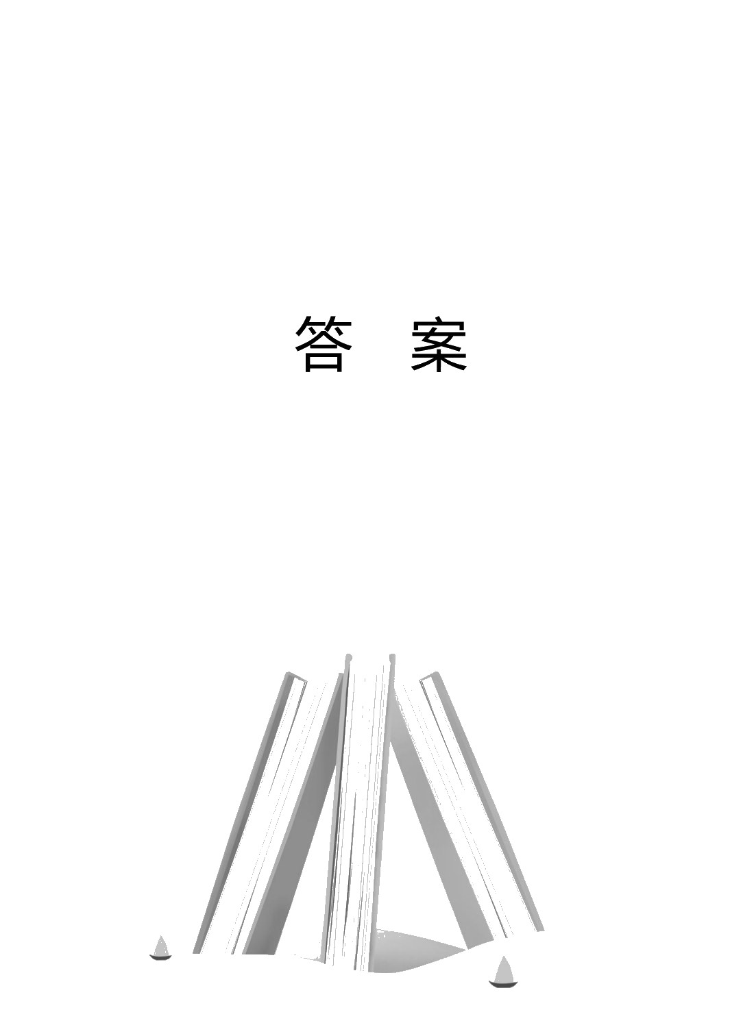 中职生礼仪修养[山西省规]（双色）（含微课）