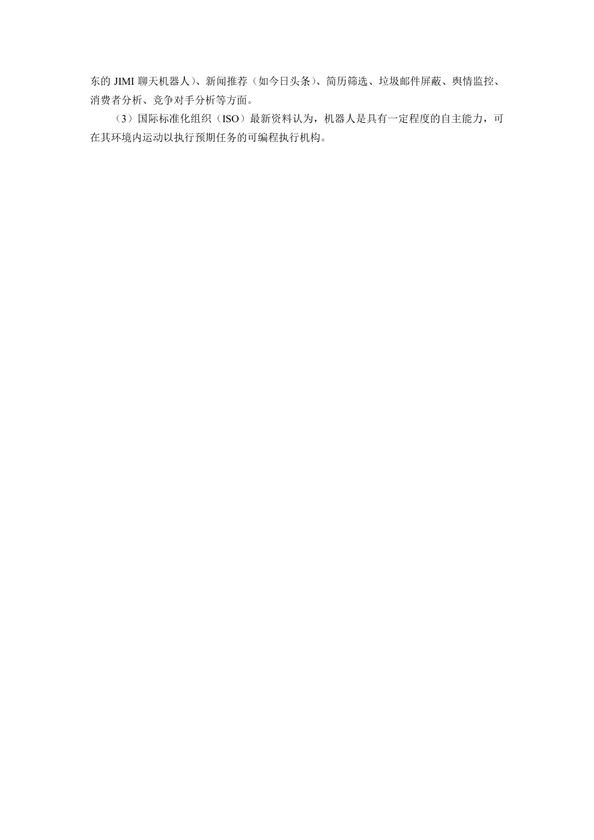 信息技术（基础模块）下册[Win10+Office 2016]（双色）（含微课）