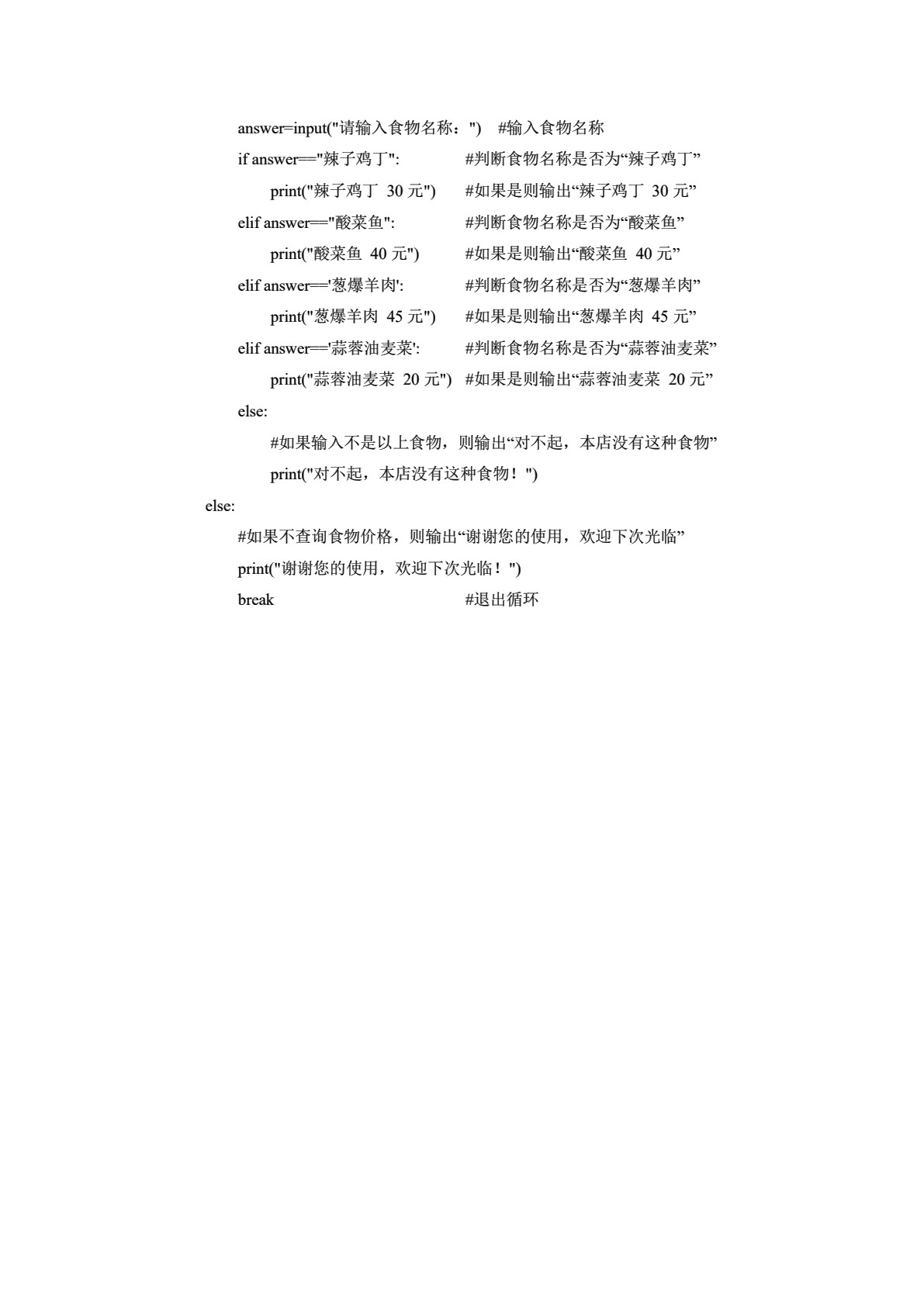 信息技术与人工智能（下册）[Win10+WPS][湖南优质]（双色）（含微课）