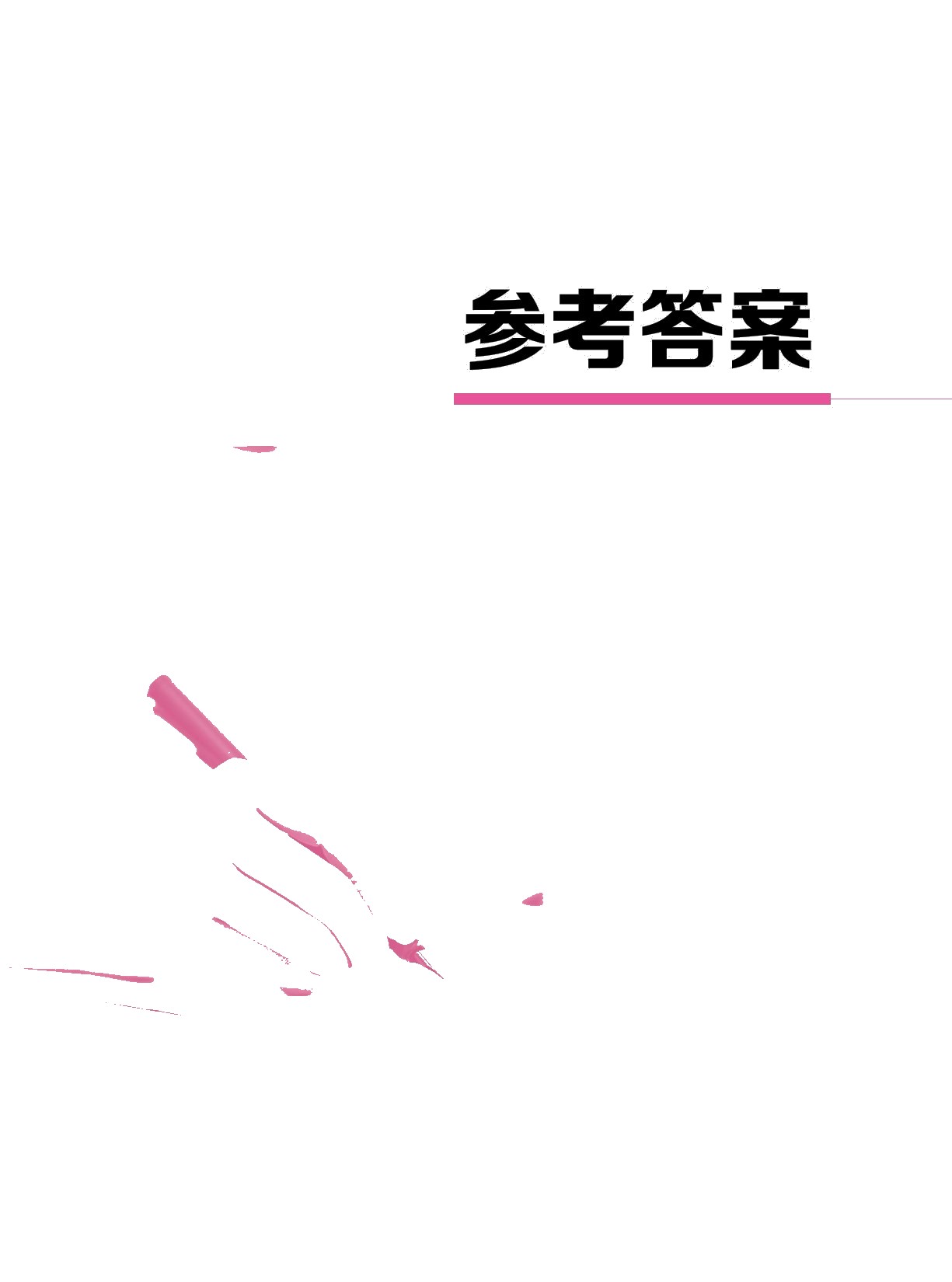 语文（基础模块）学习辅导与训练（下册）（双色）［高教新课标］