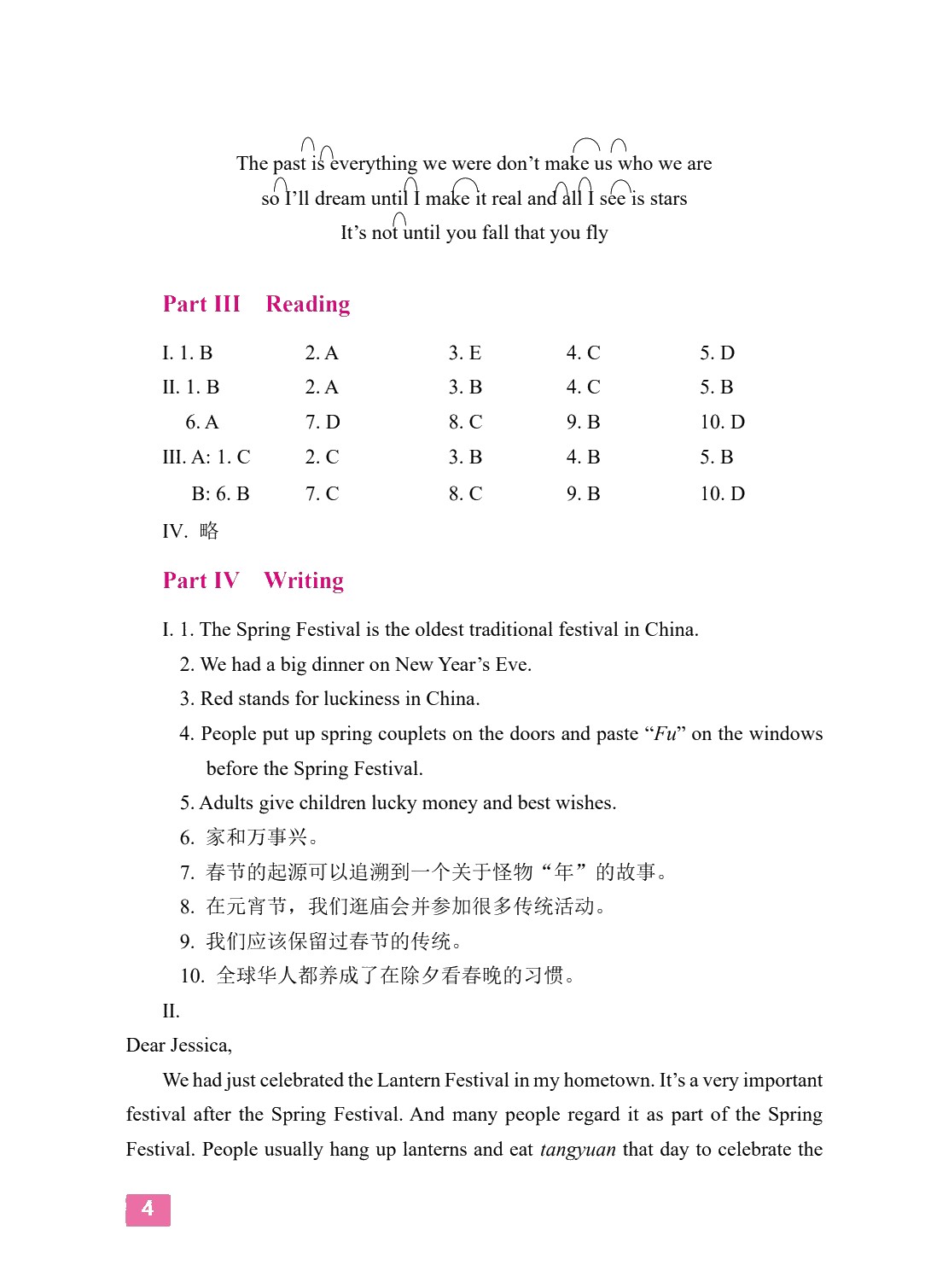 英语 基础模块2 同步辅导与训练（双色）（含微课）[语文社新课标]