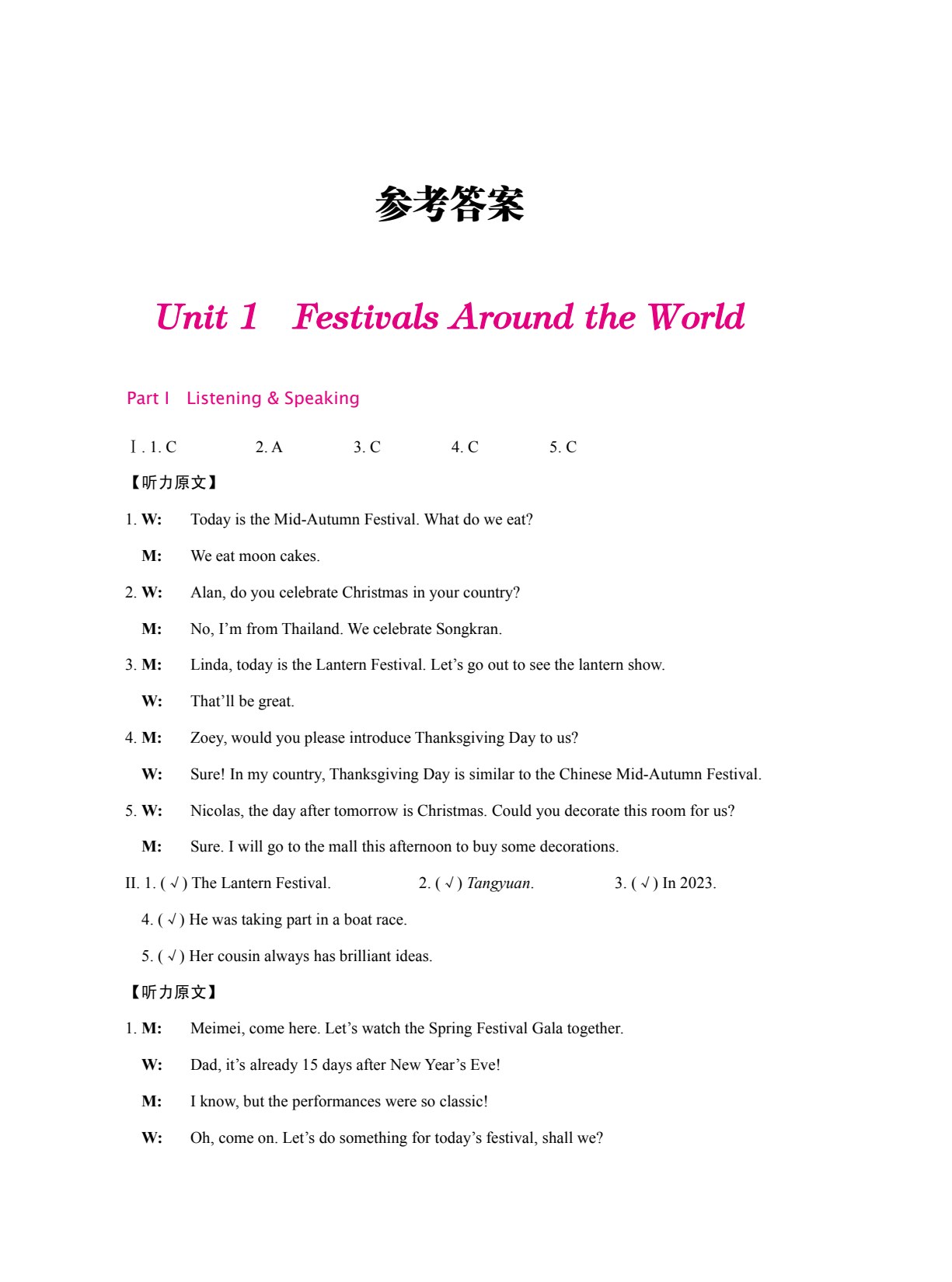 英语（基础模块）学习辅导与训练3[高教新课标]（双色）（含微课）