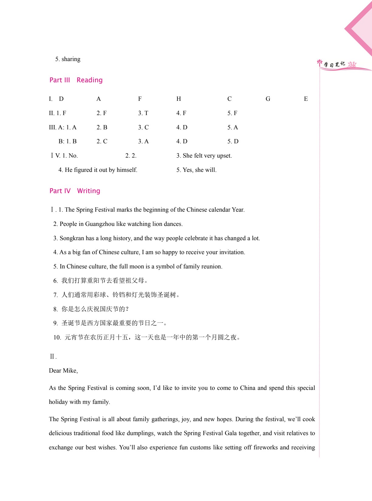 英语（基础模块）学习辅导与训练3[高教新课标]（双色）（含微课）