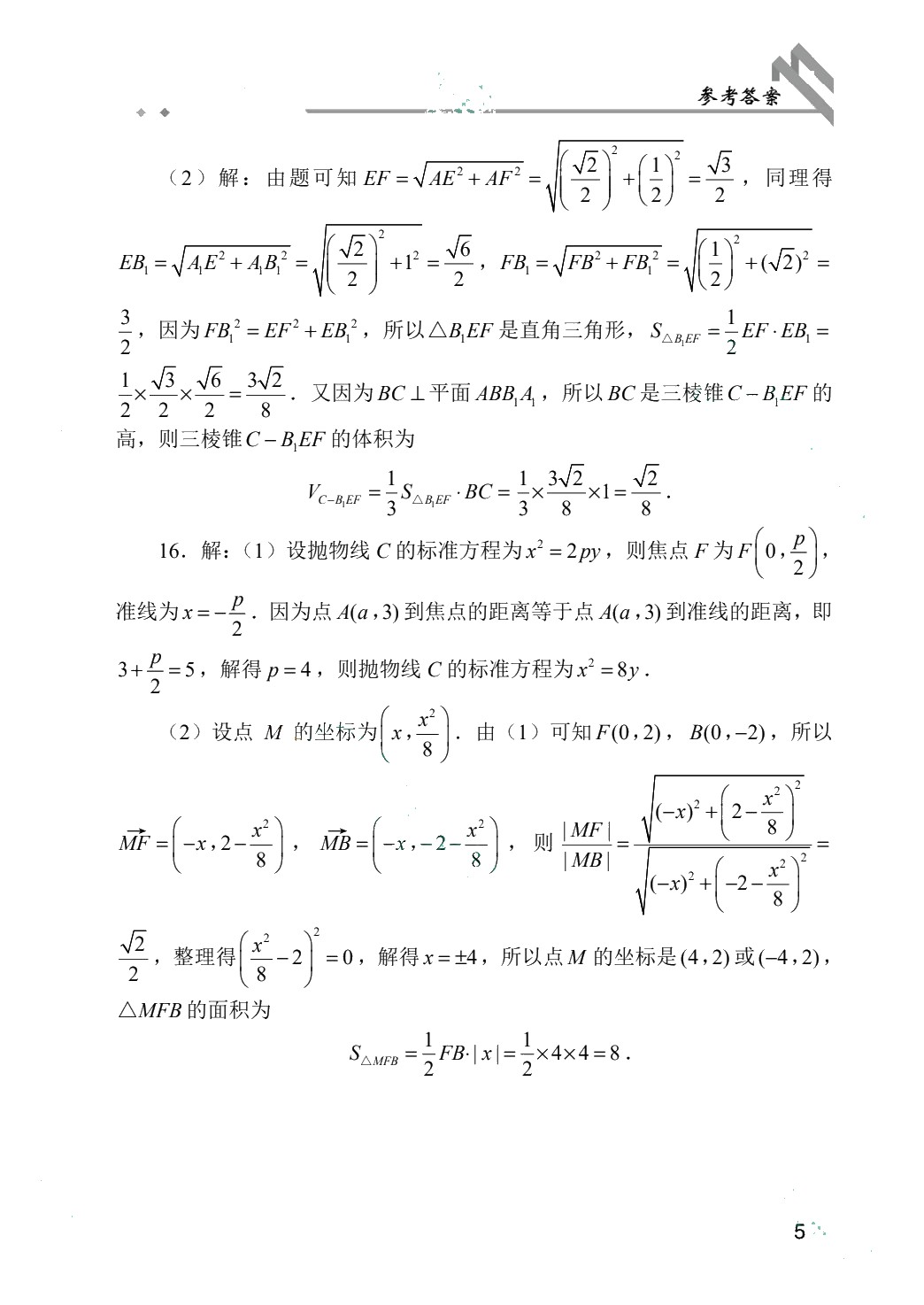 高职院校单招考试模拟试卷 数学