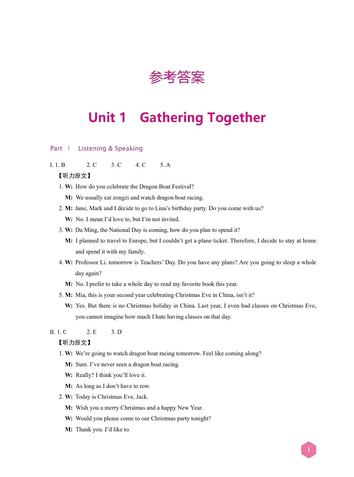 英语辅导与自测（第2册）（第2版）[五年制]（双色）（含微课）