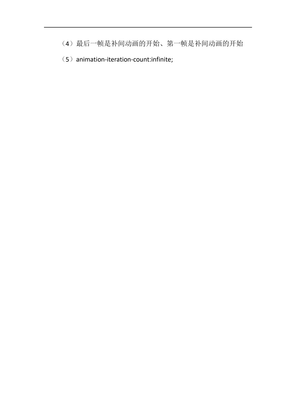 HTML5+CSS3项目开发案例教程（双色）（含微课）