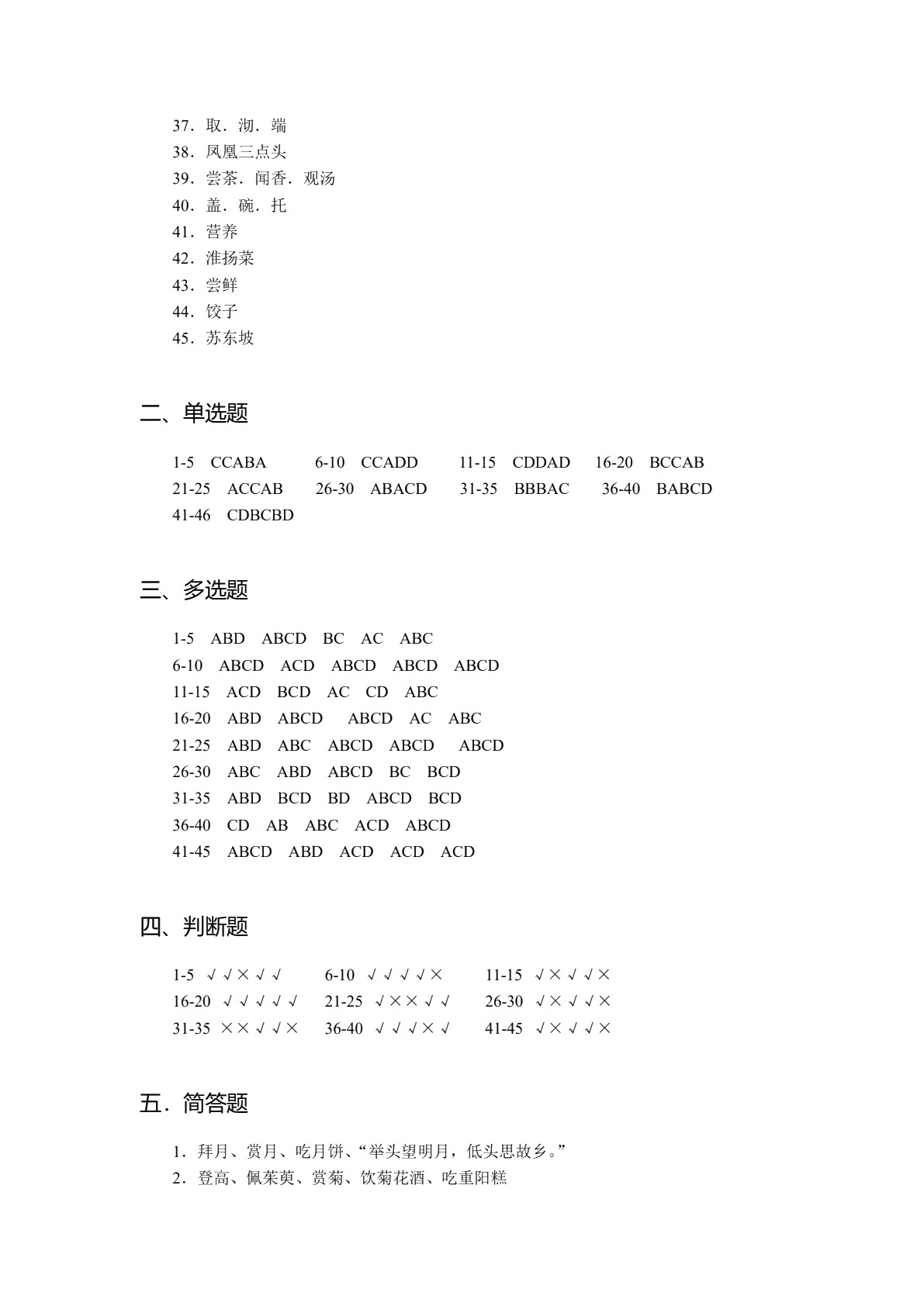 中华优秀传统文化（双色）（含微课）