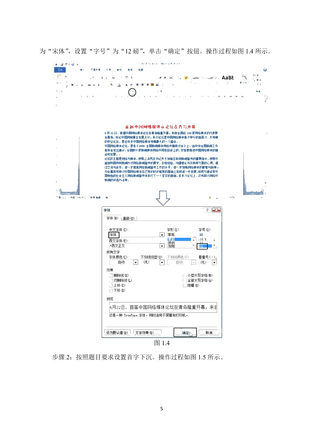 计算机应用基础实训指导[Win7+Office 2016]（双色）