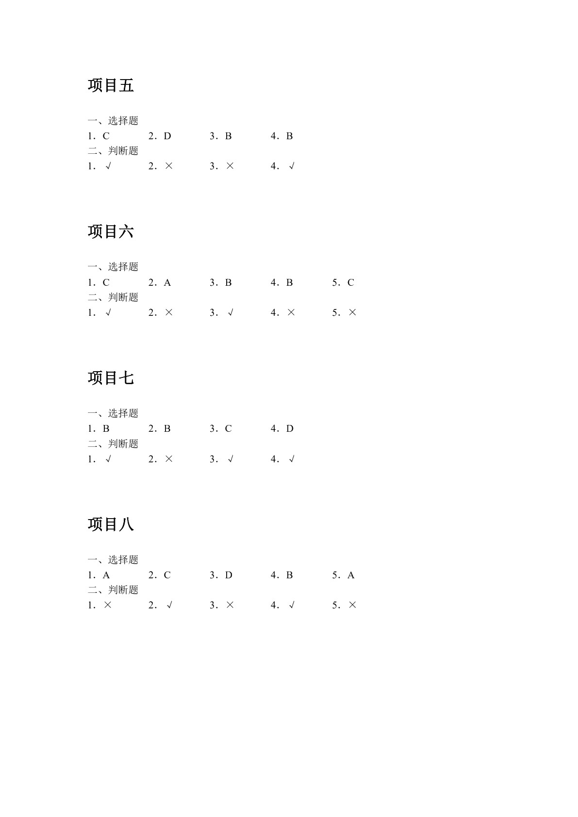 民航服务礼仪（双色）