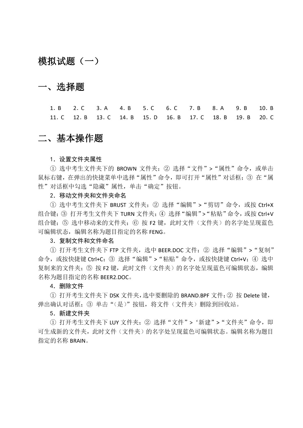 大学信息技术实验指导[Win7+Office2016]