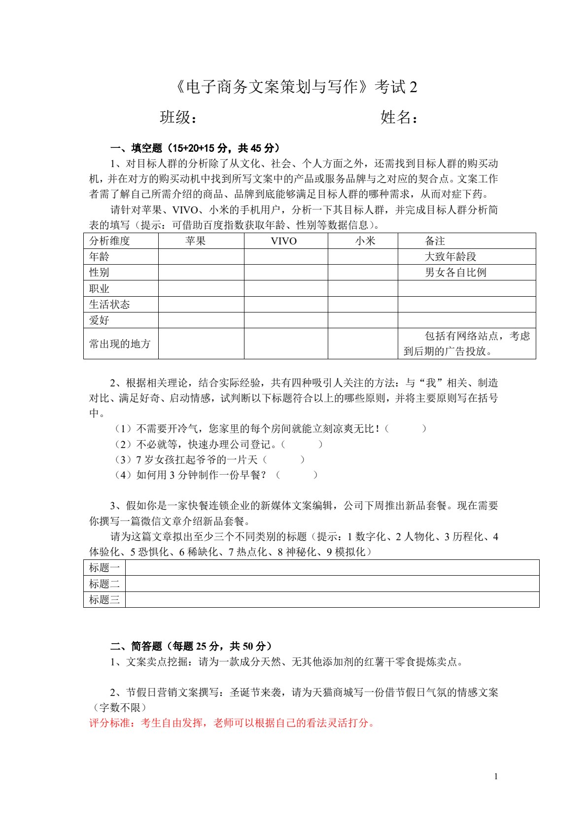 电子商务文案策划与写作（第2版）（AI赋能）