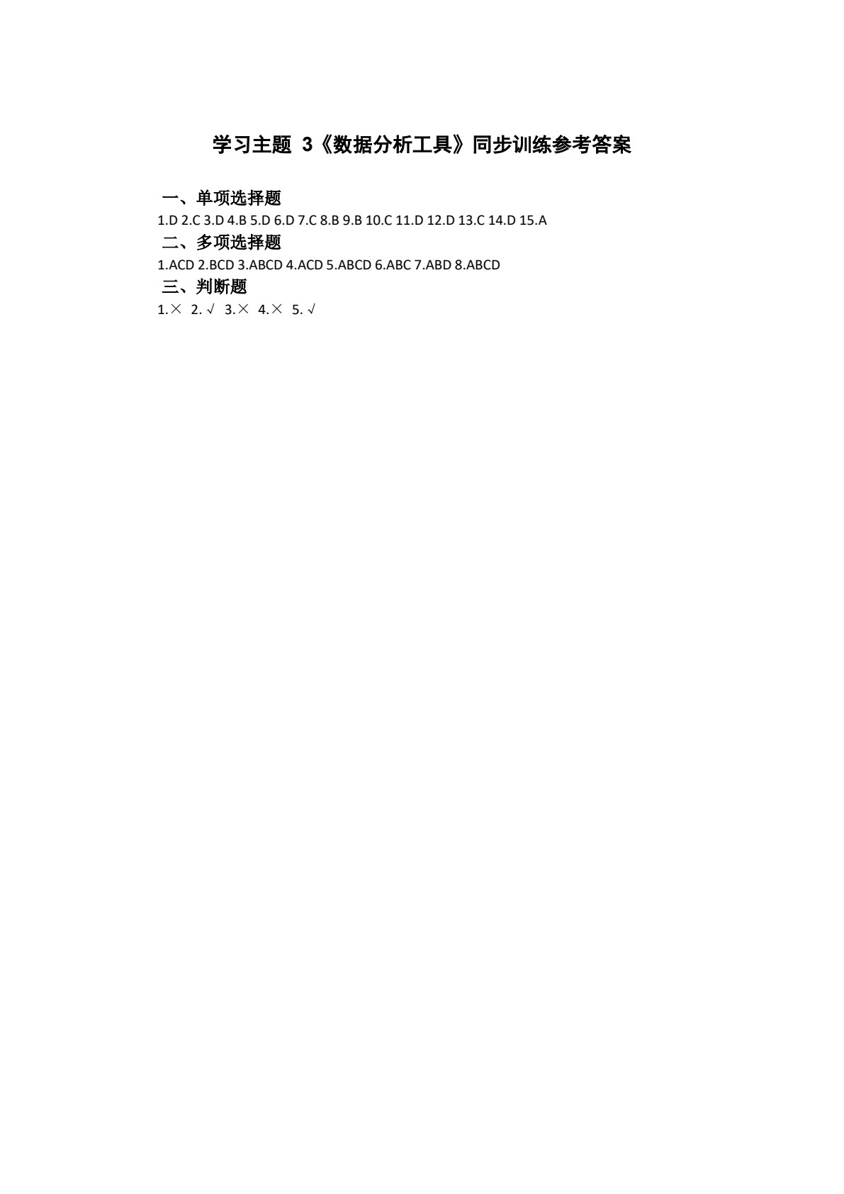 数字技术与应用（全彩版）
