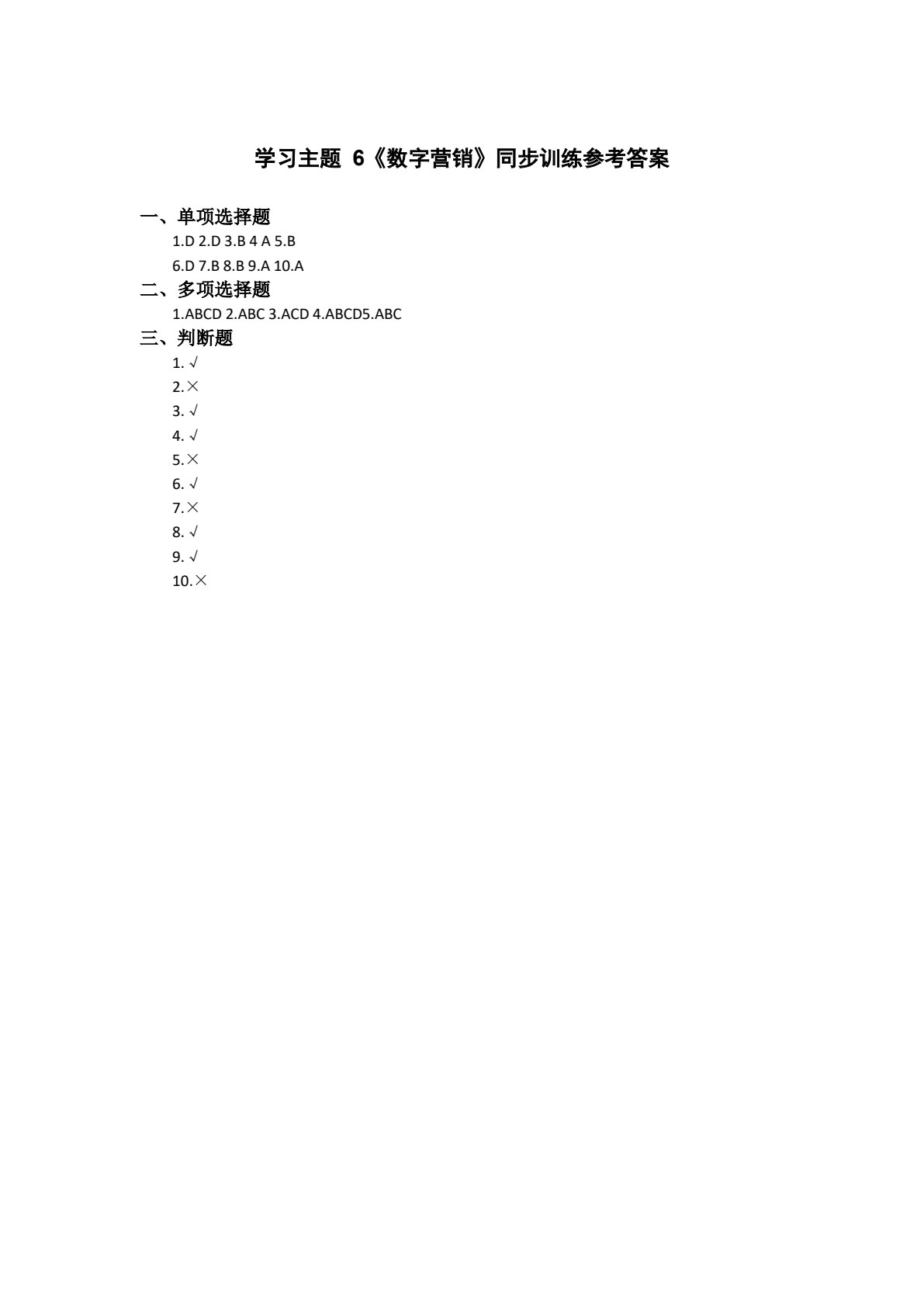 数字技术与应用（全彩版）