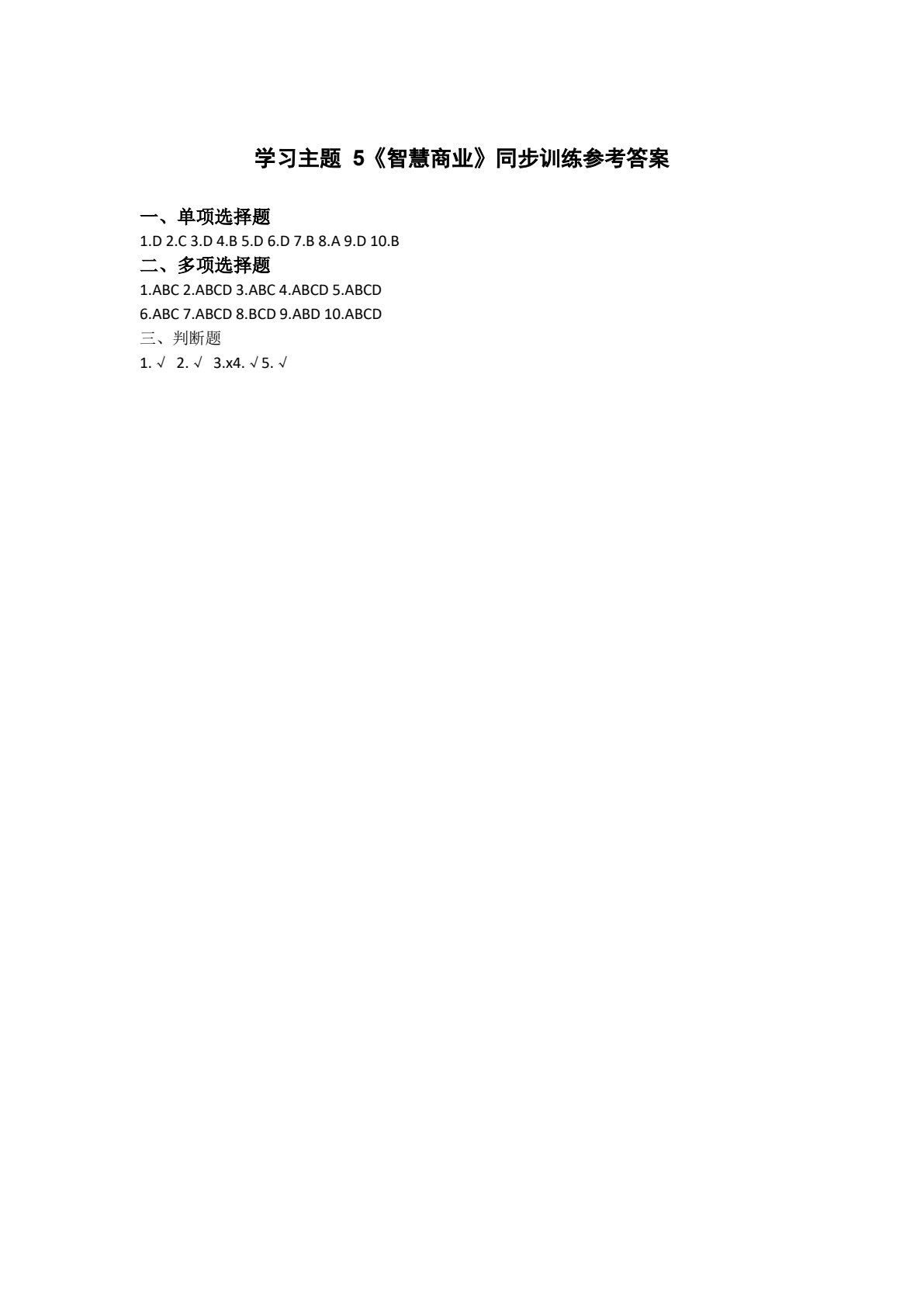 数字技术与应用（全彩版）