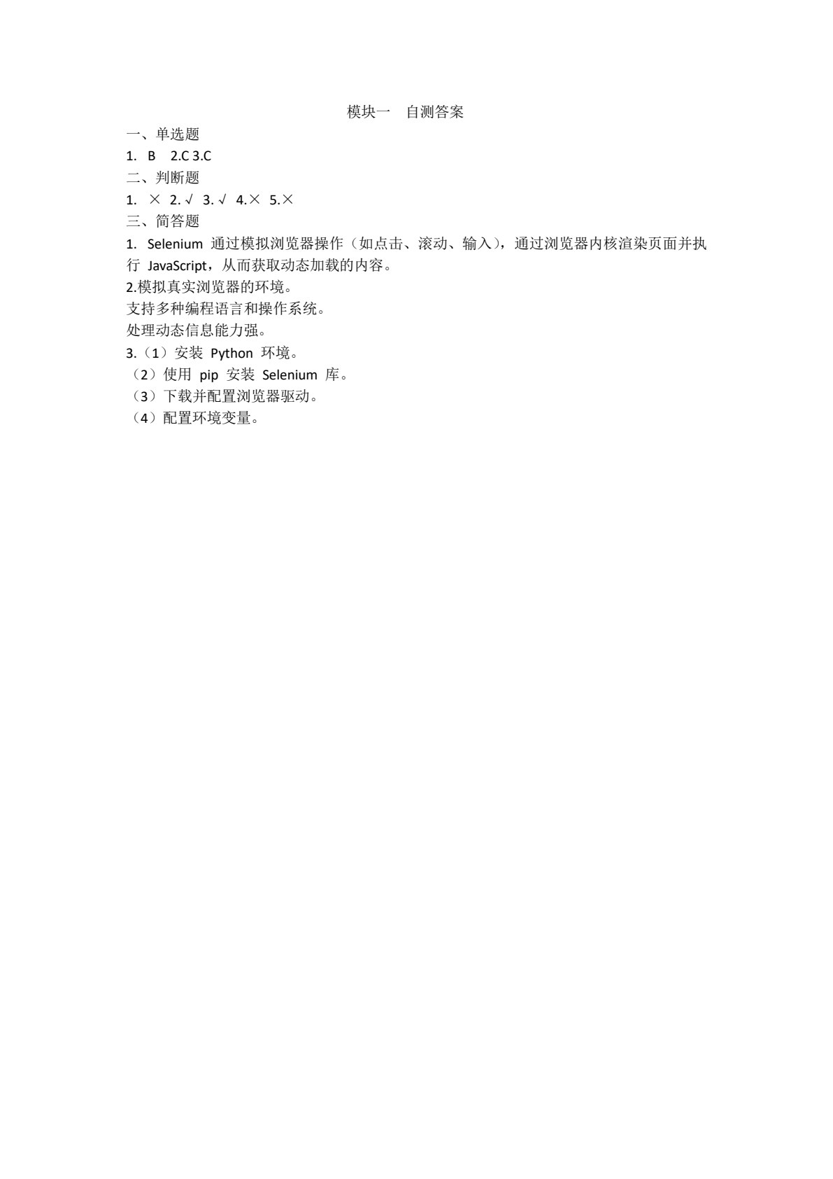Python在金融中的应用